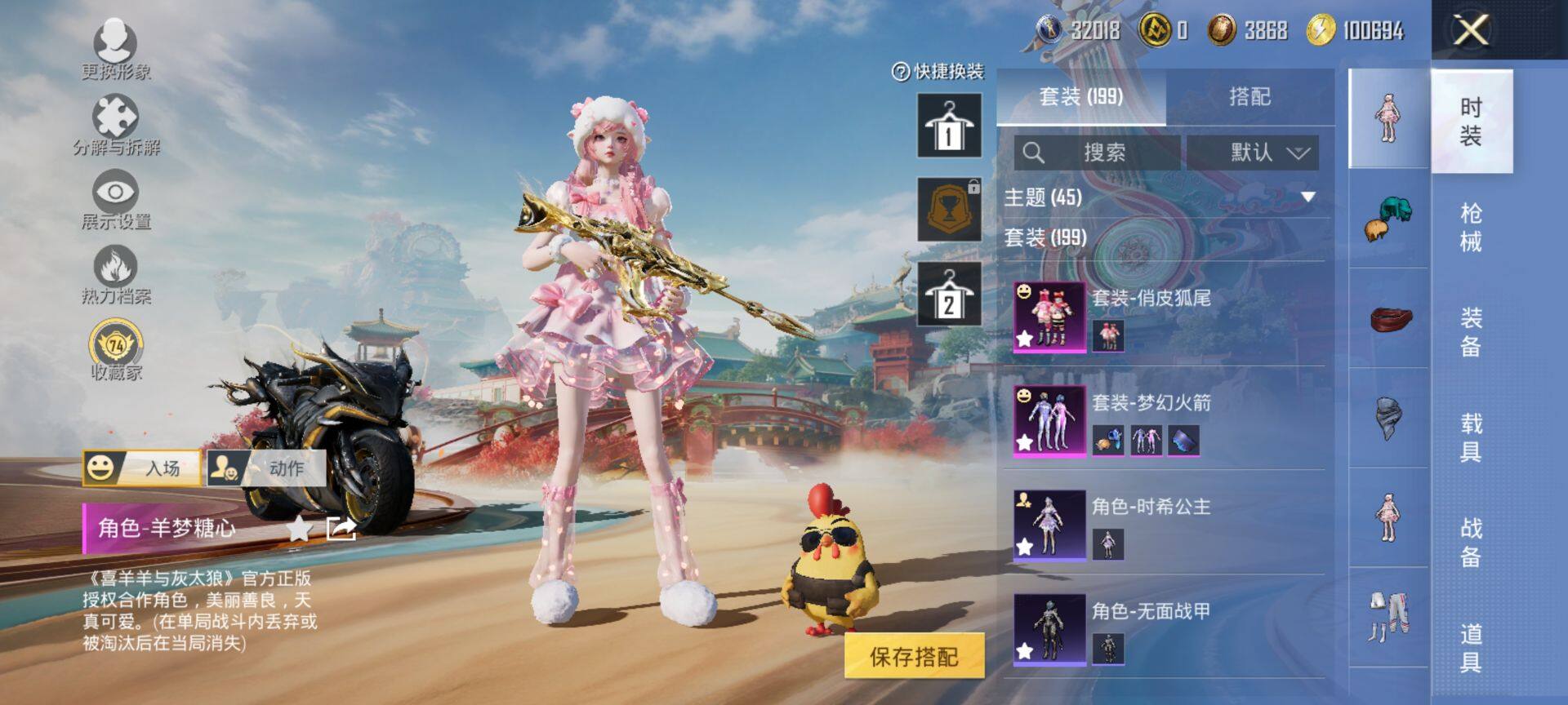 HPQM465690和平精英账号详情图7