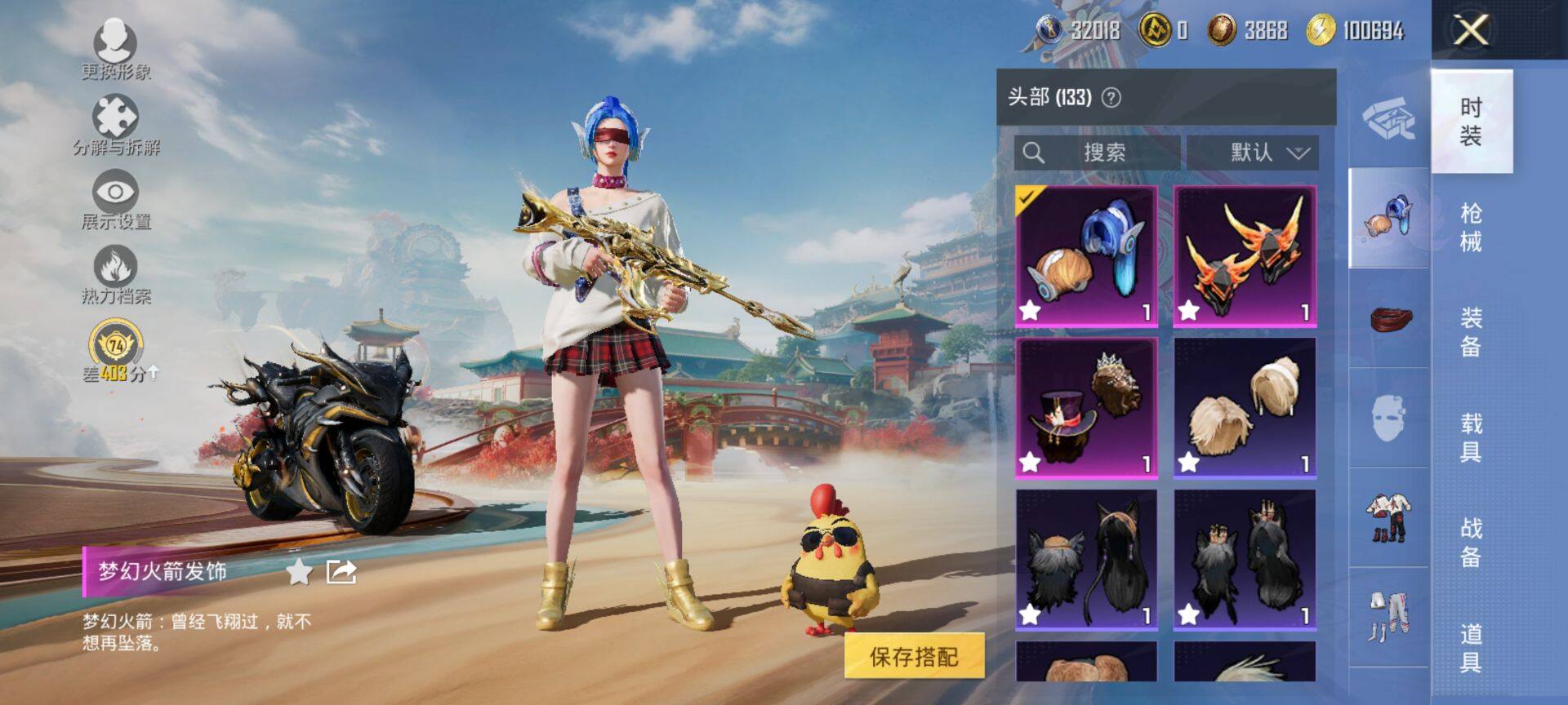 HPQM465690和平精英账号详情图11