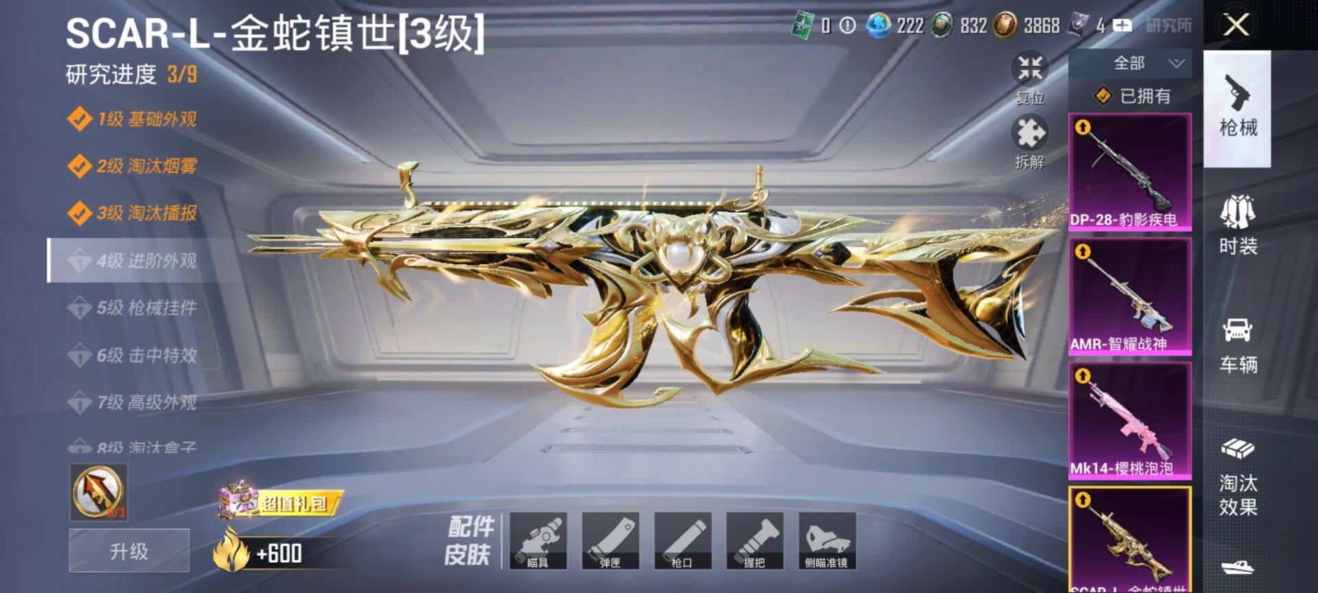 HPQM465690和平精英账号详情图16