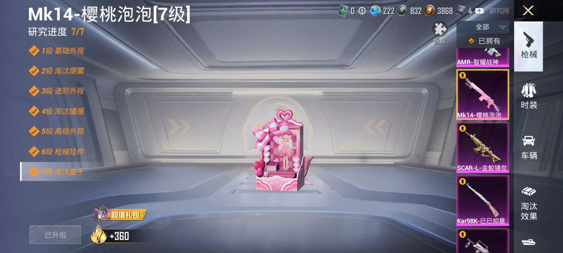 HPQM465690和平精英账号详情图17