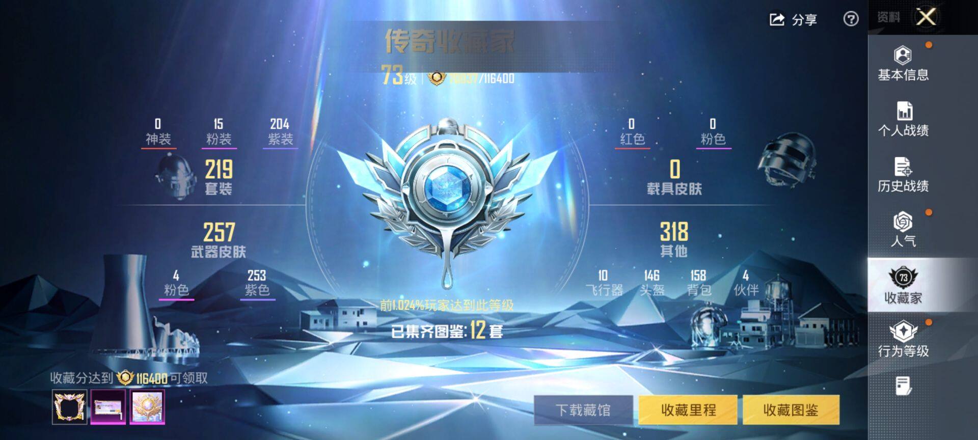 HPQM465693和平精英账号详情图4