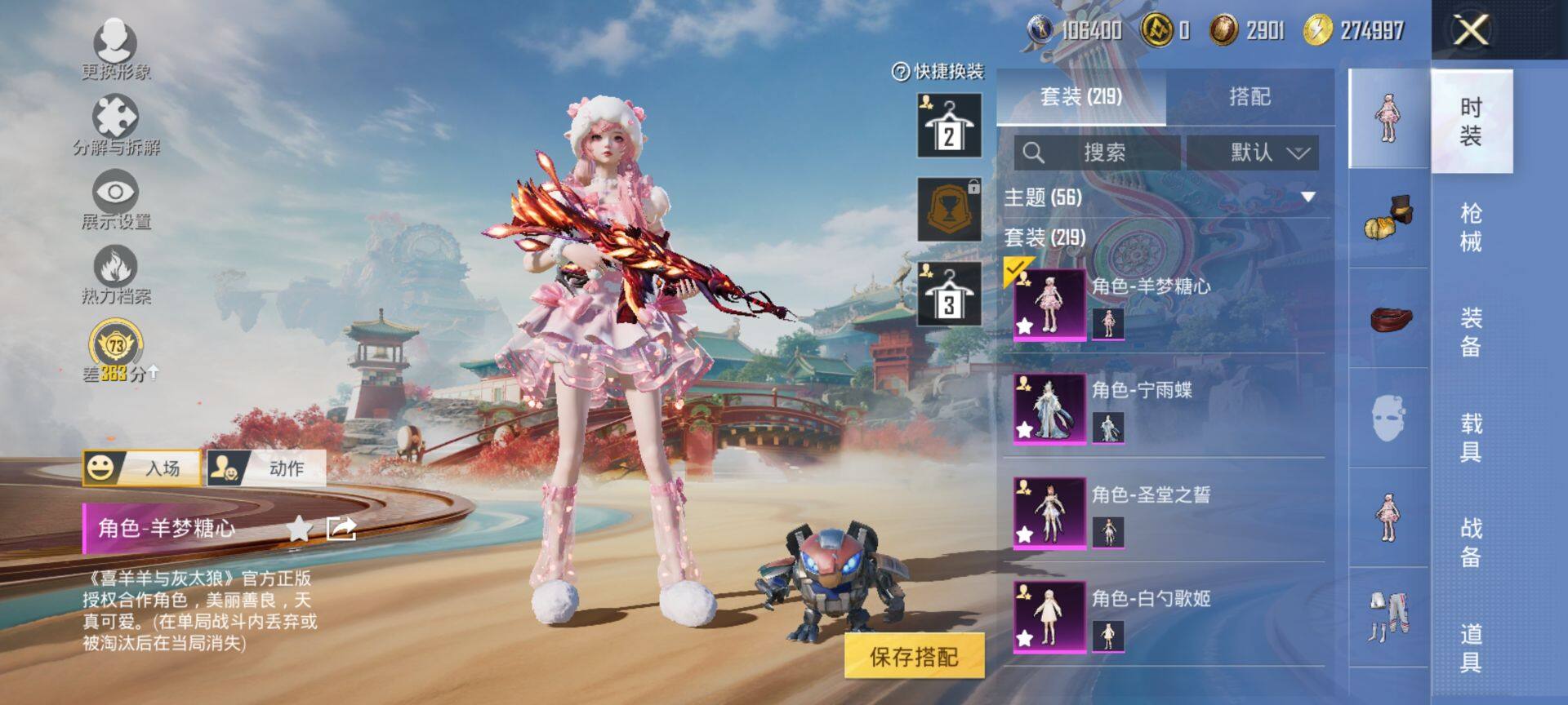 HPQM465693和平精英账号详情图6