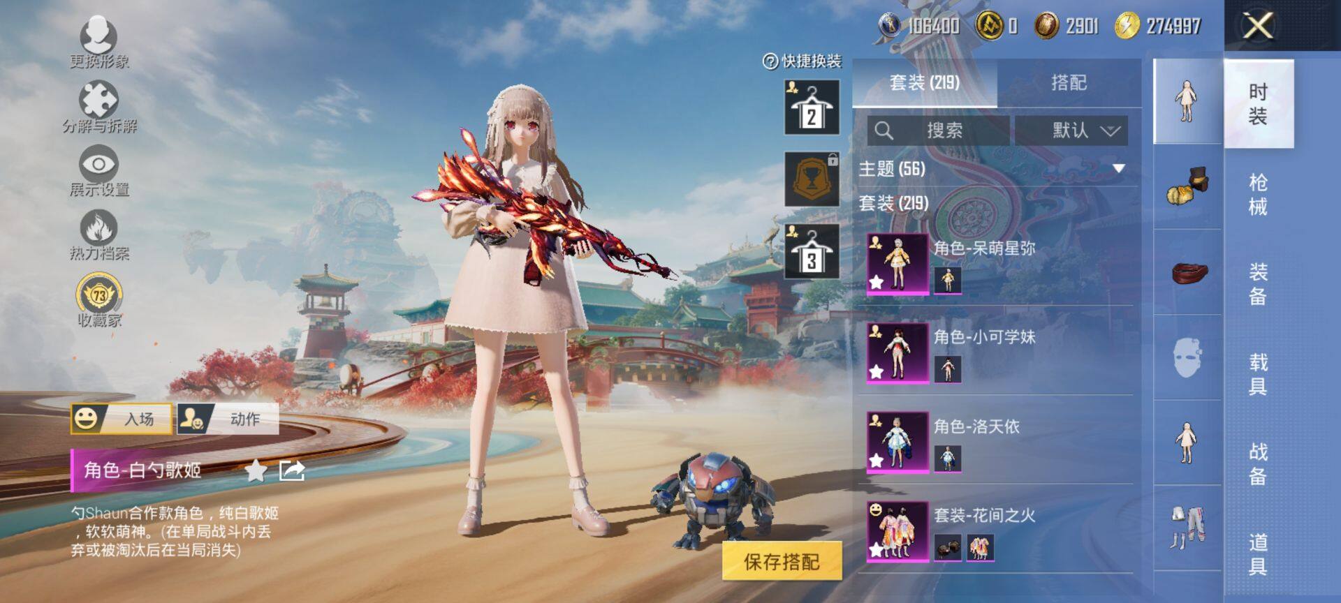 HPQM465693和平精英账号详情图7