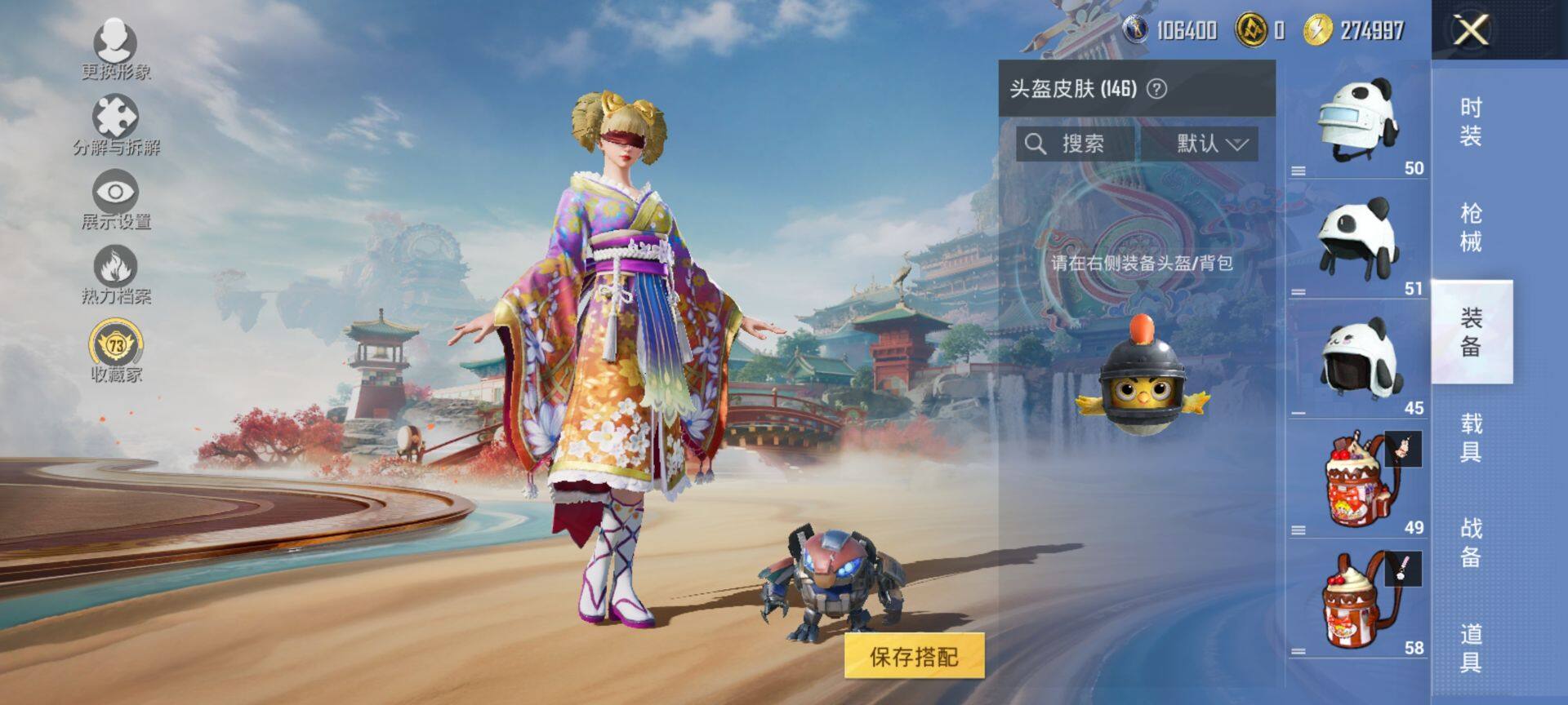 HPQM465693和平精英账号详情图9