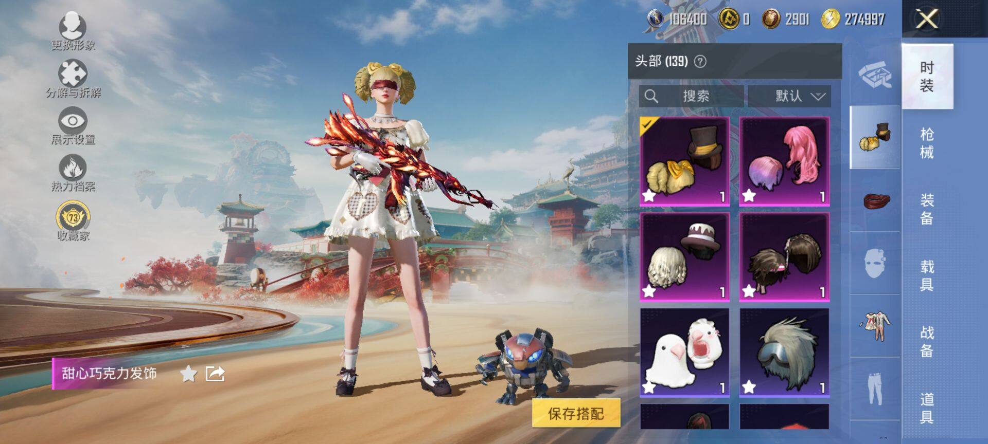 HPQM465693和平精英账号详情图11