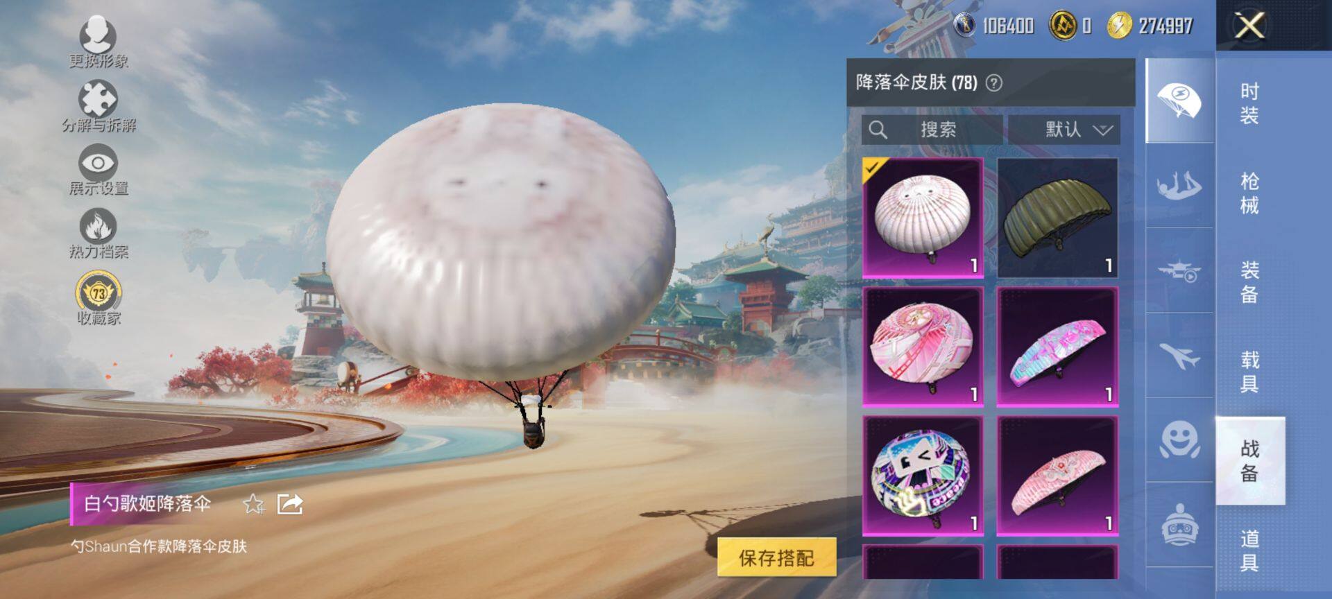 HPQM465693和平精英账号详情图12