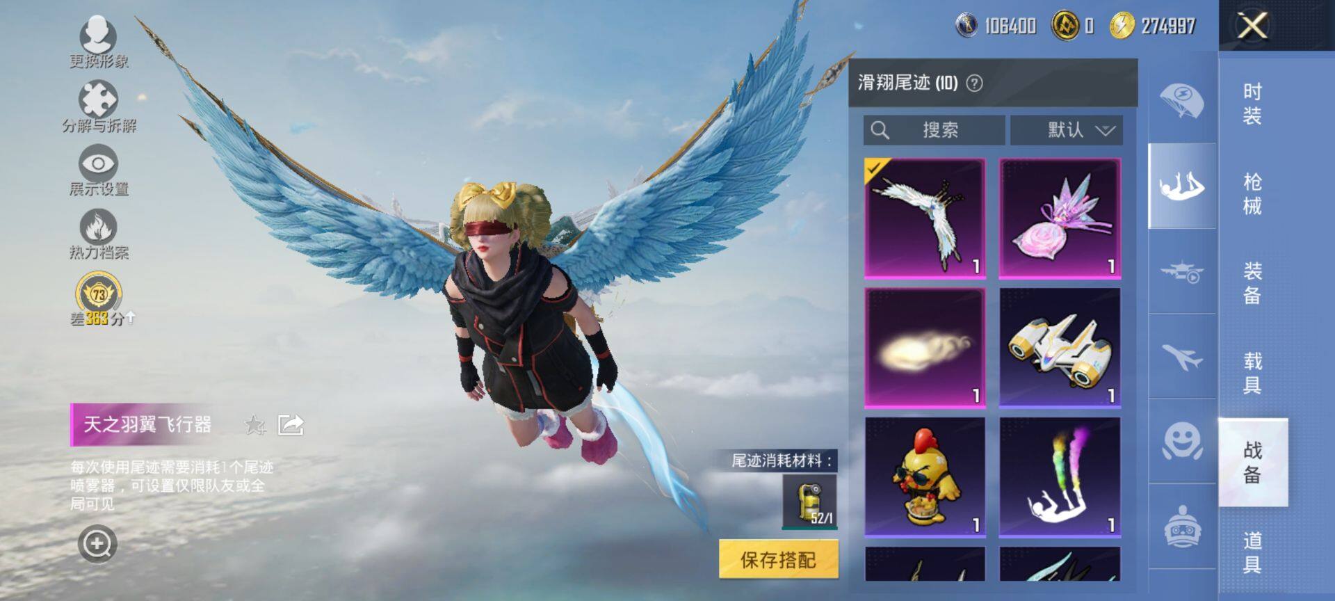 HPQM465693和平精英账号详情图13