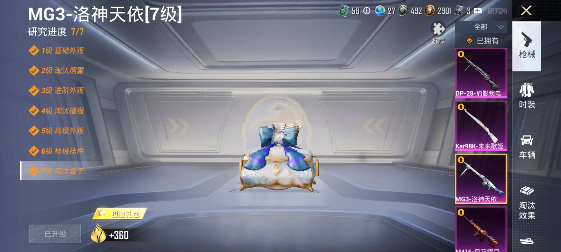 HPQM465693和平精英账号详情图15