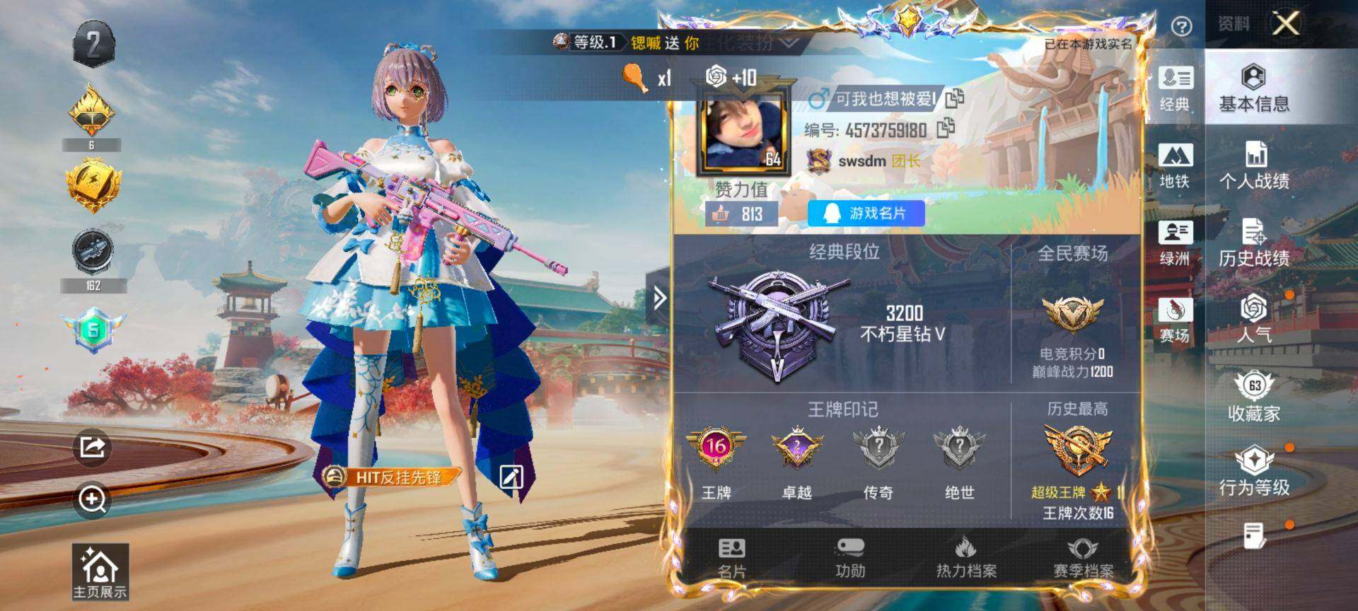 HPCMW470246和平精英账号详情图2