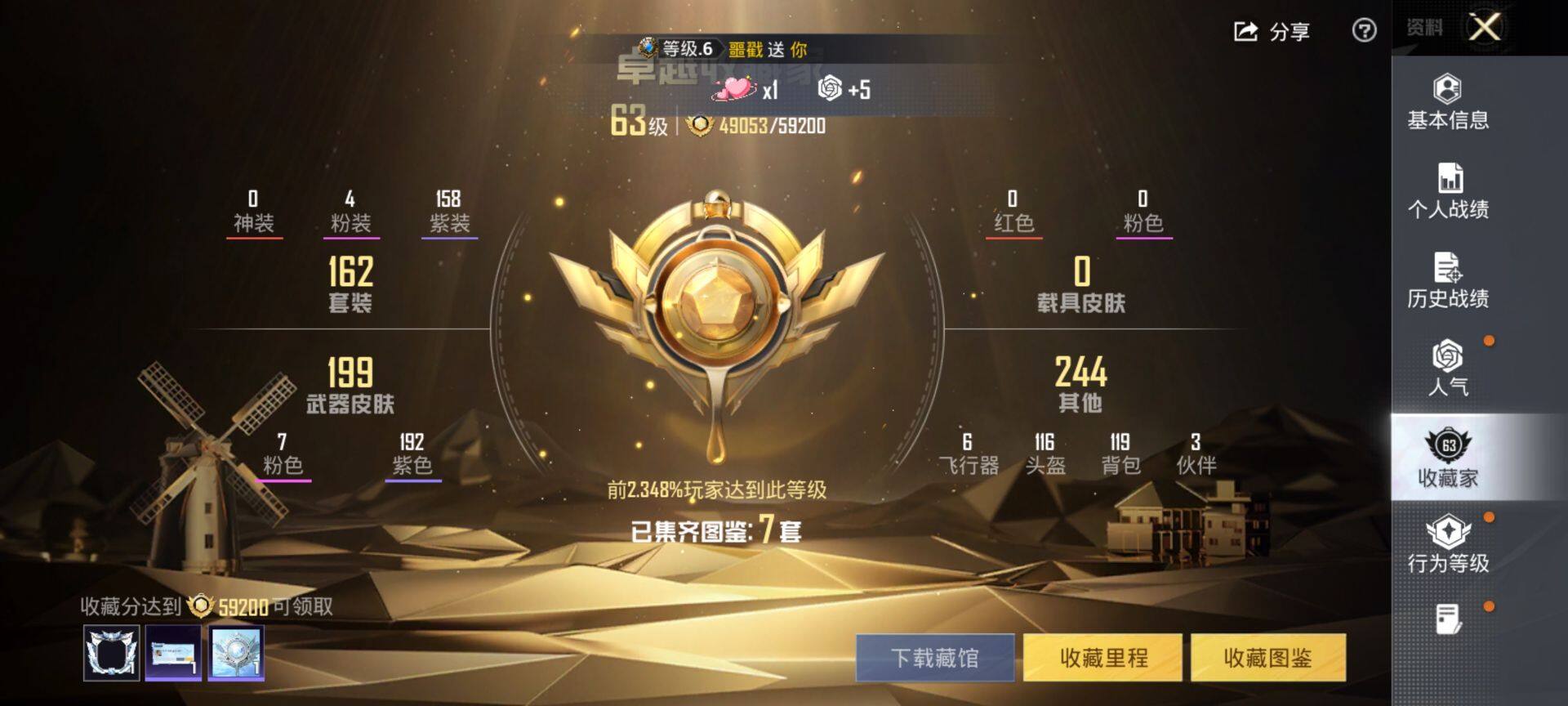 HPCMW470246和平精英账号详情图3