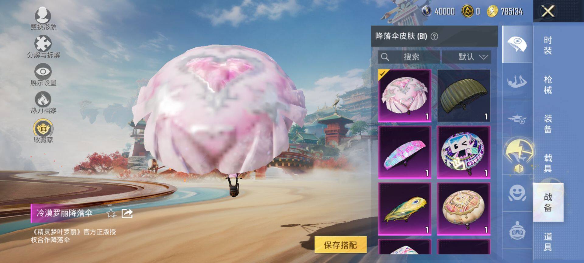 HPCMW470246和平精英账号详情图8