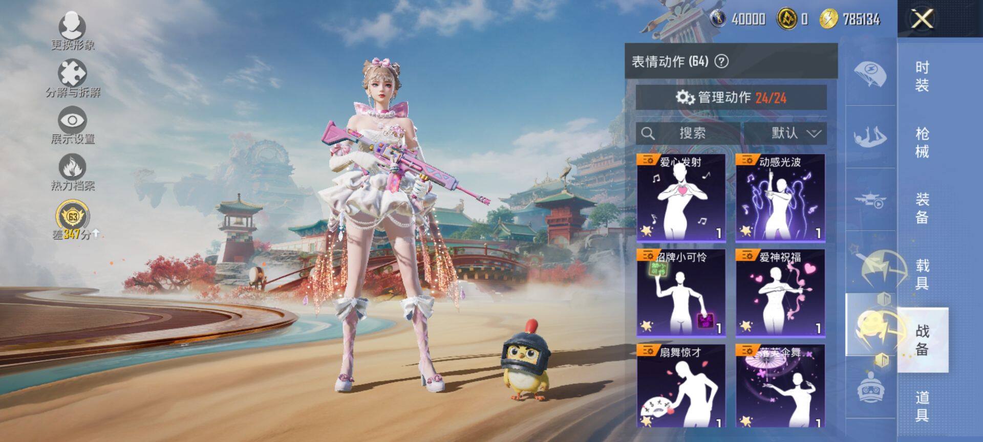 HPCMW470246和平精英账号详情图10