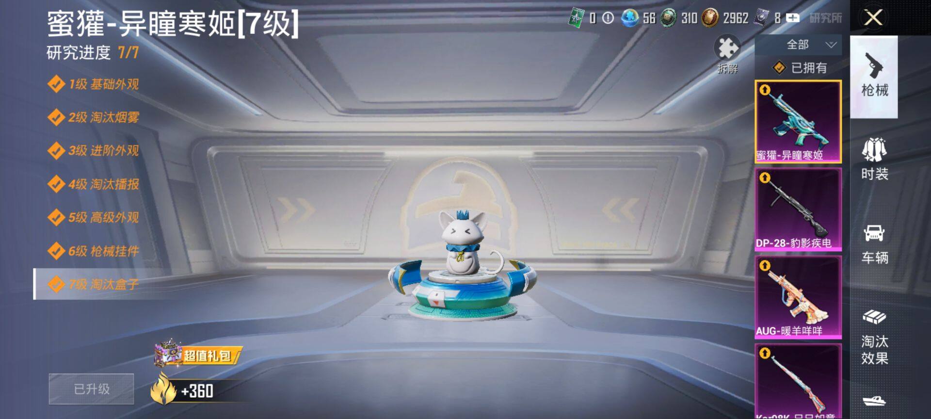 HPCMW470246和平精英账号详情图11