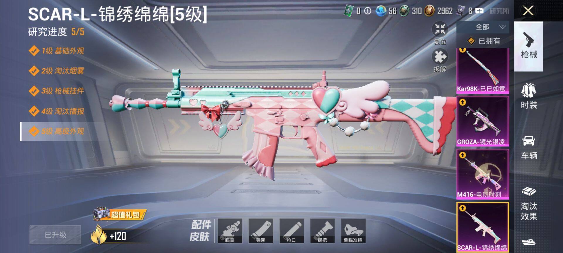 HPCMW470246和平精英账号详情图12