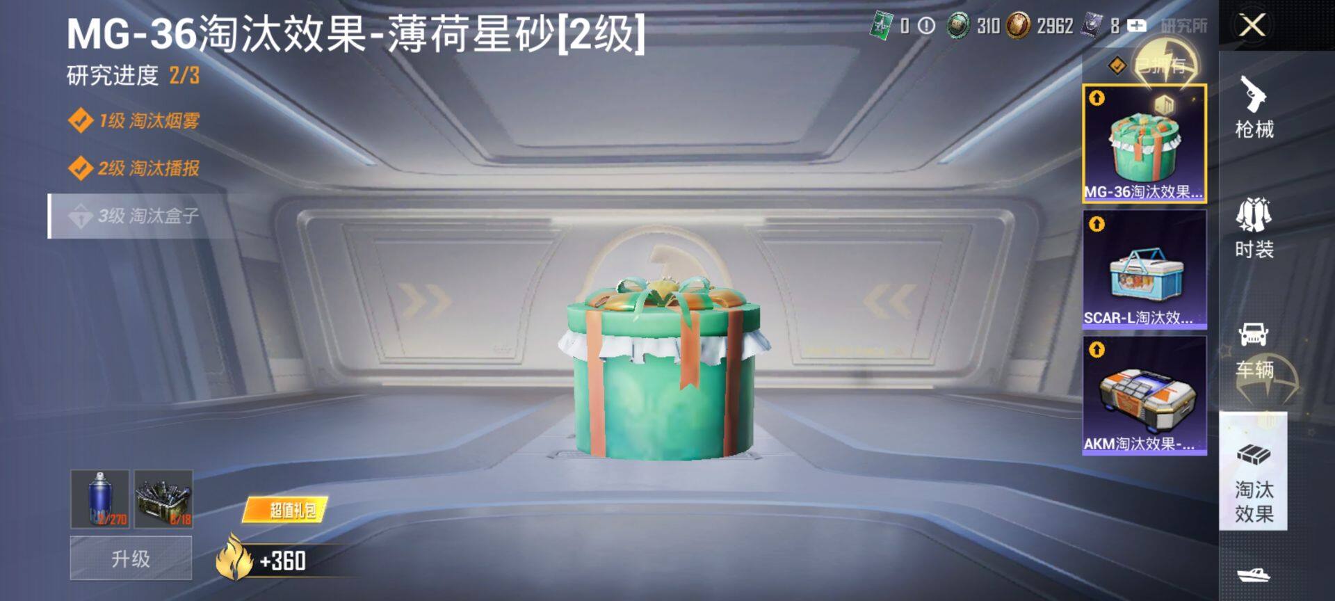 HPCMW470246和平精英账号详情图13