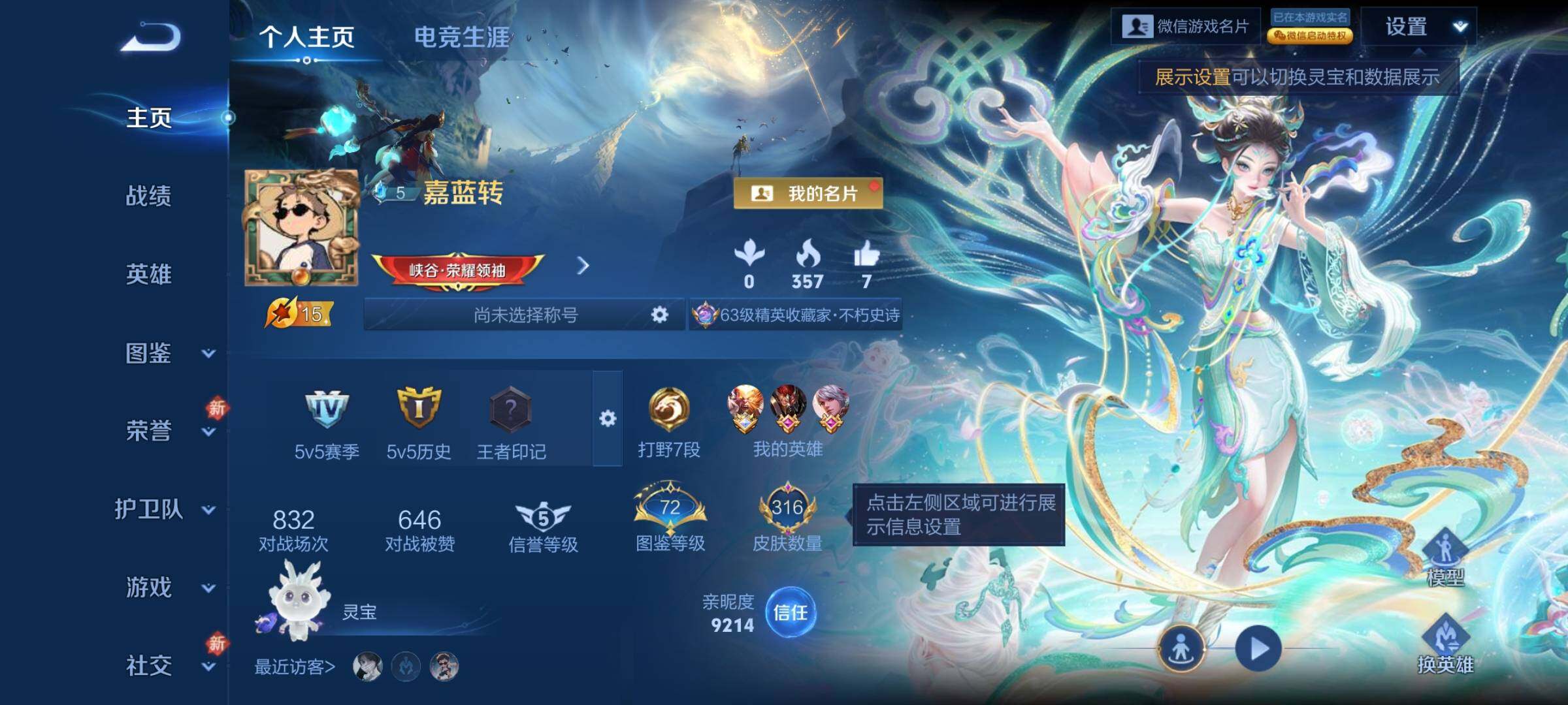 WZCMW4159524王者荣耀账号详情图2