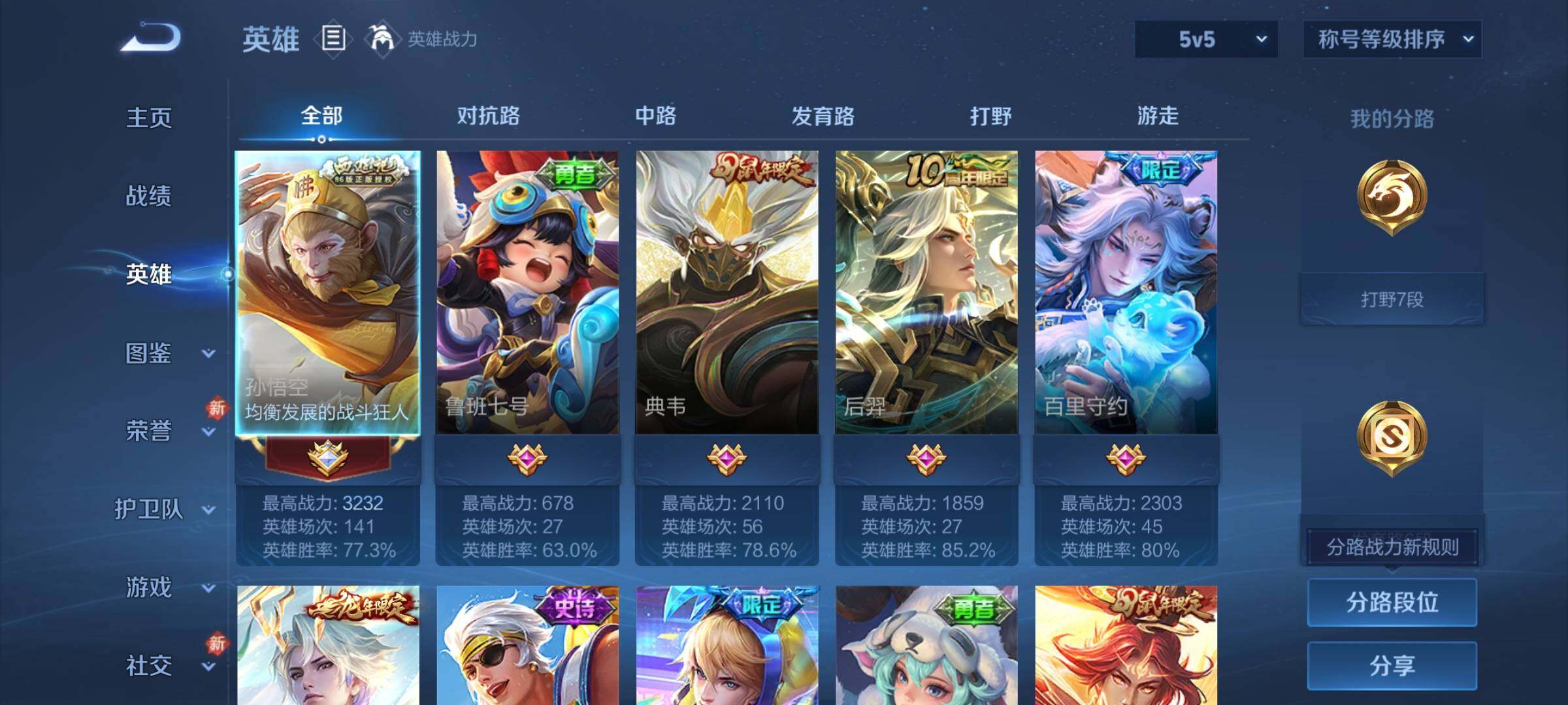 WZCMW4159524王者荣耀账号详情图3