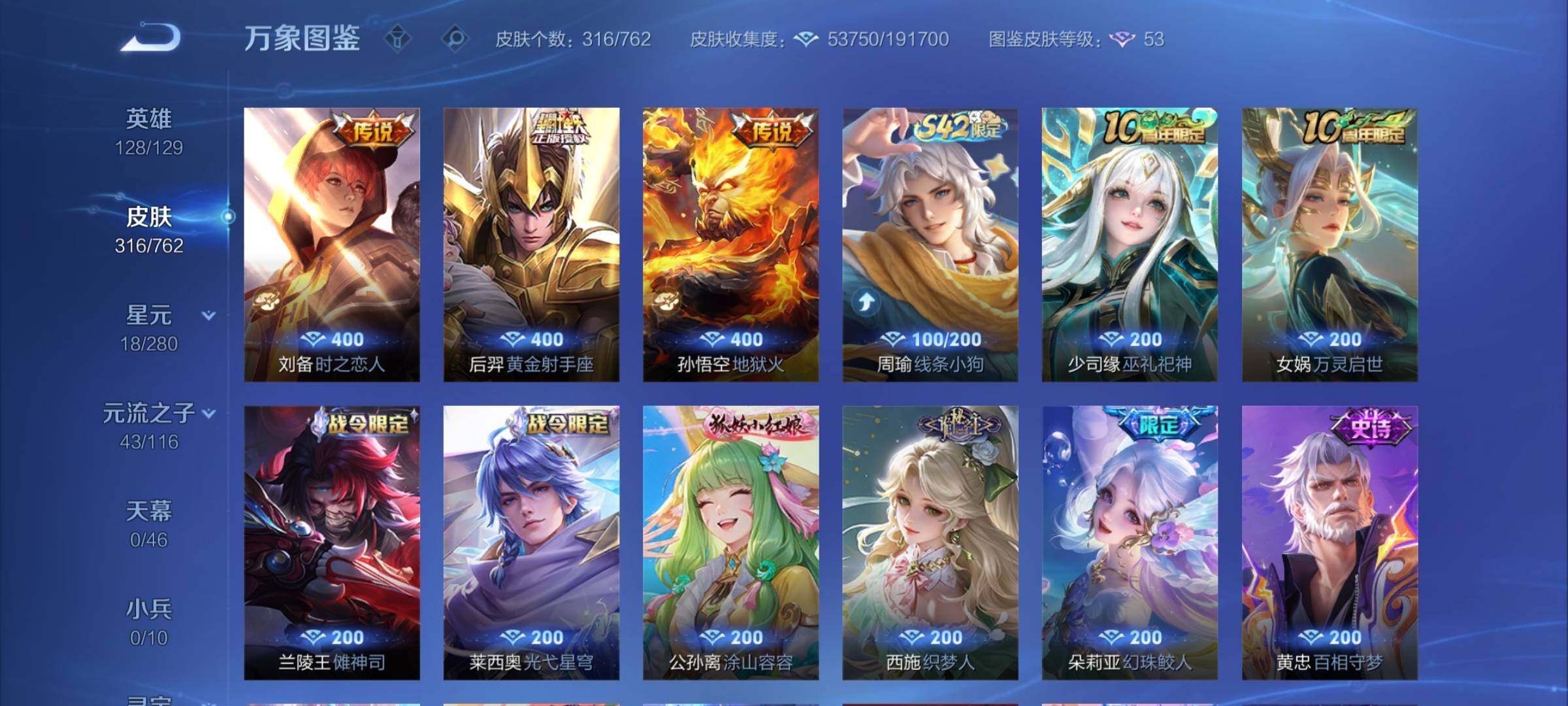 WZCMW4159524王者荣耀账号详情图8