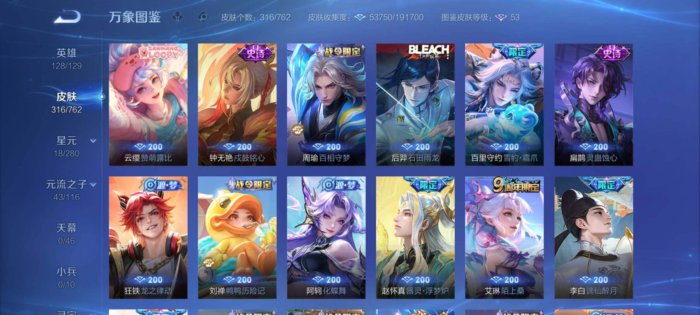 WZCMW4159524王者荣耀账号详情图9