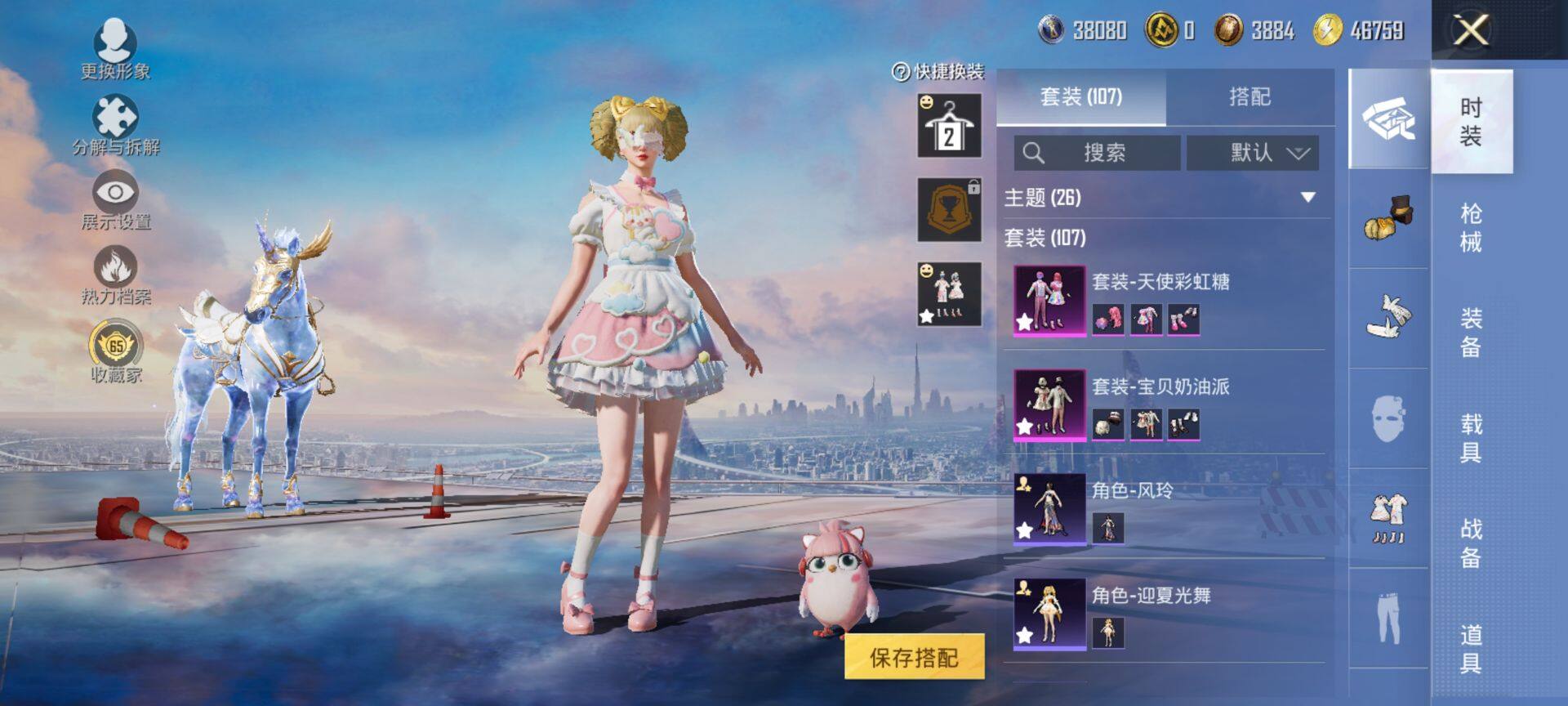 HPCMW470261和平精英账号详情图7