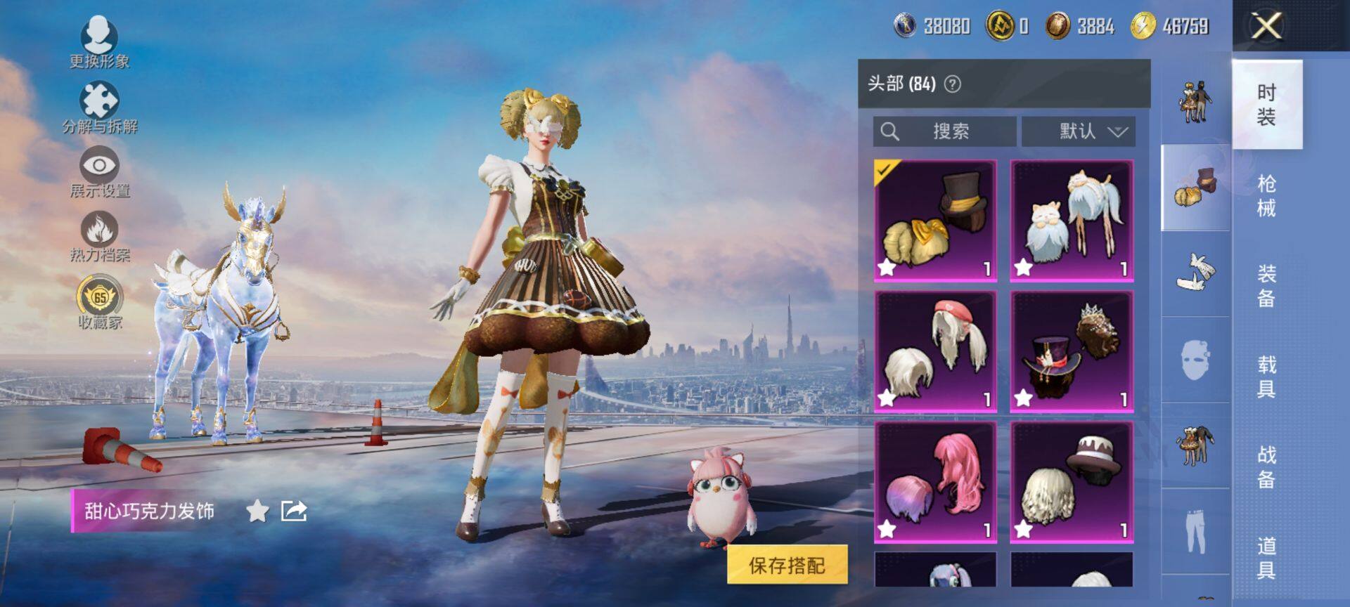 HPCMW470261和平精英账号详情图11