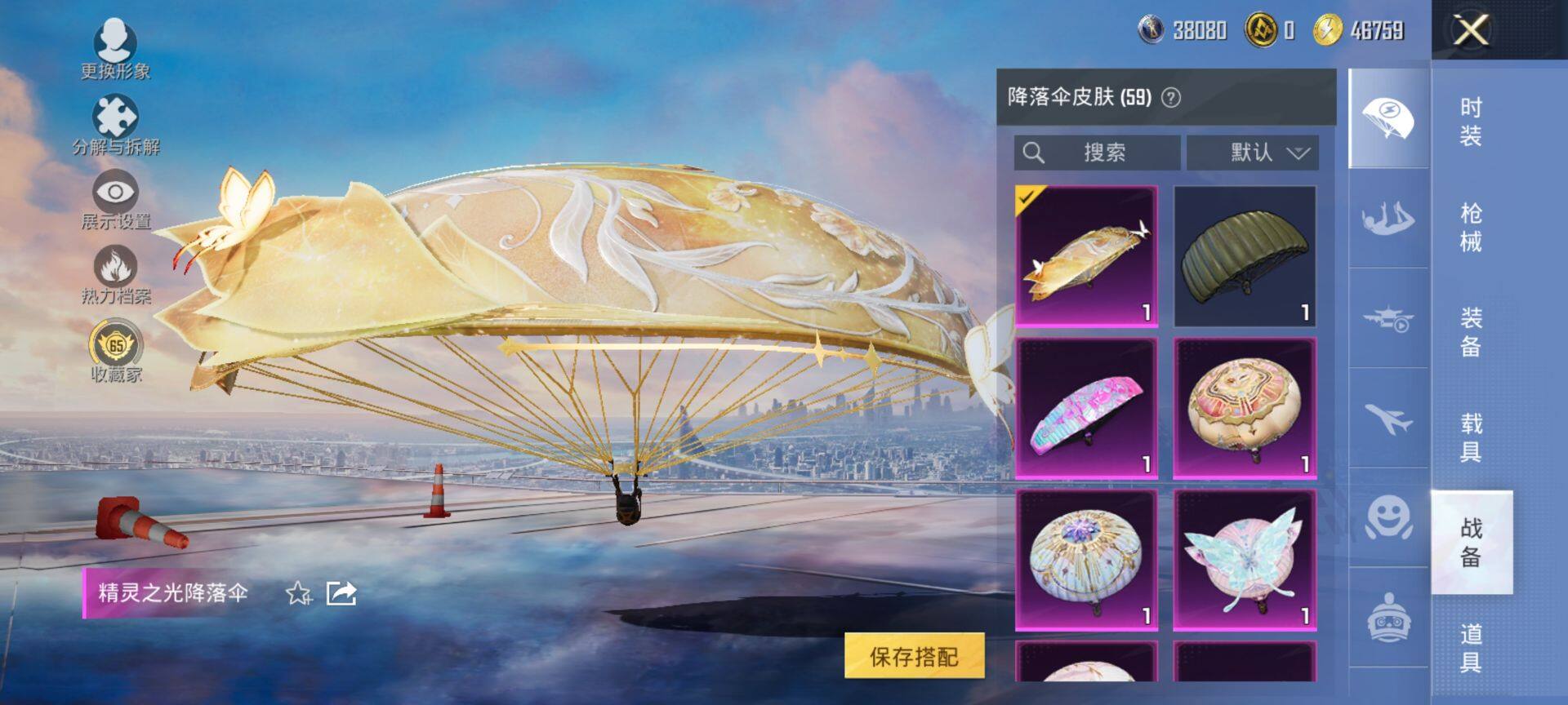 HPCMW470261和平精英账号详情图12