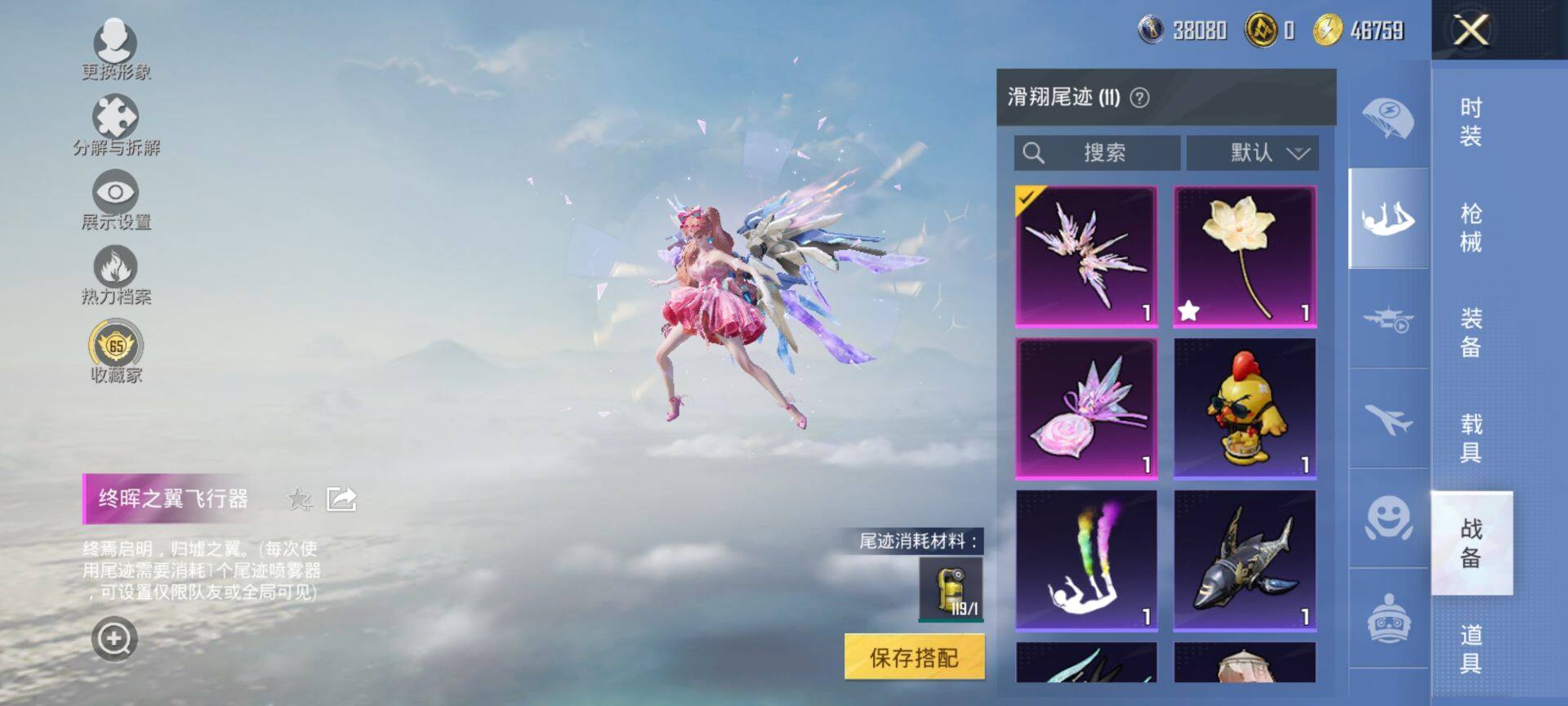 HPCMW470261和平精英账号详情图13