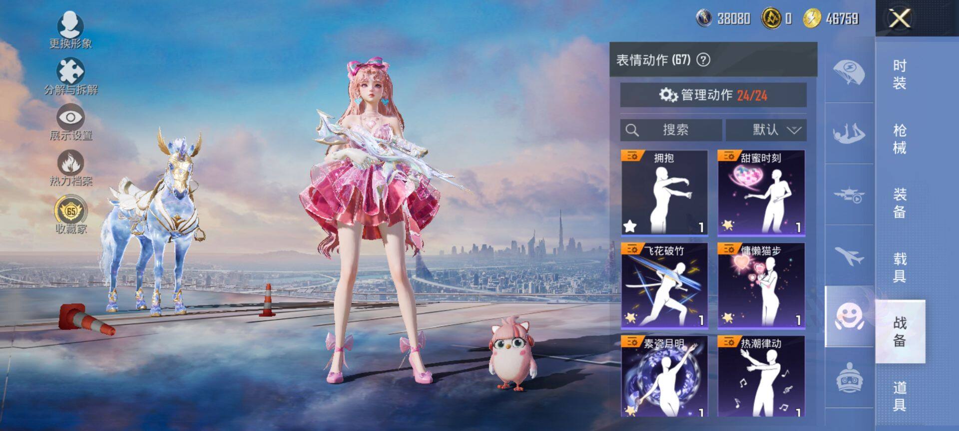 HPCMW470261和平精英账号详情图14