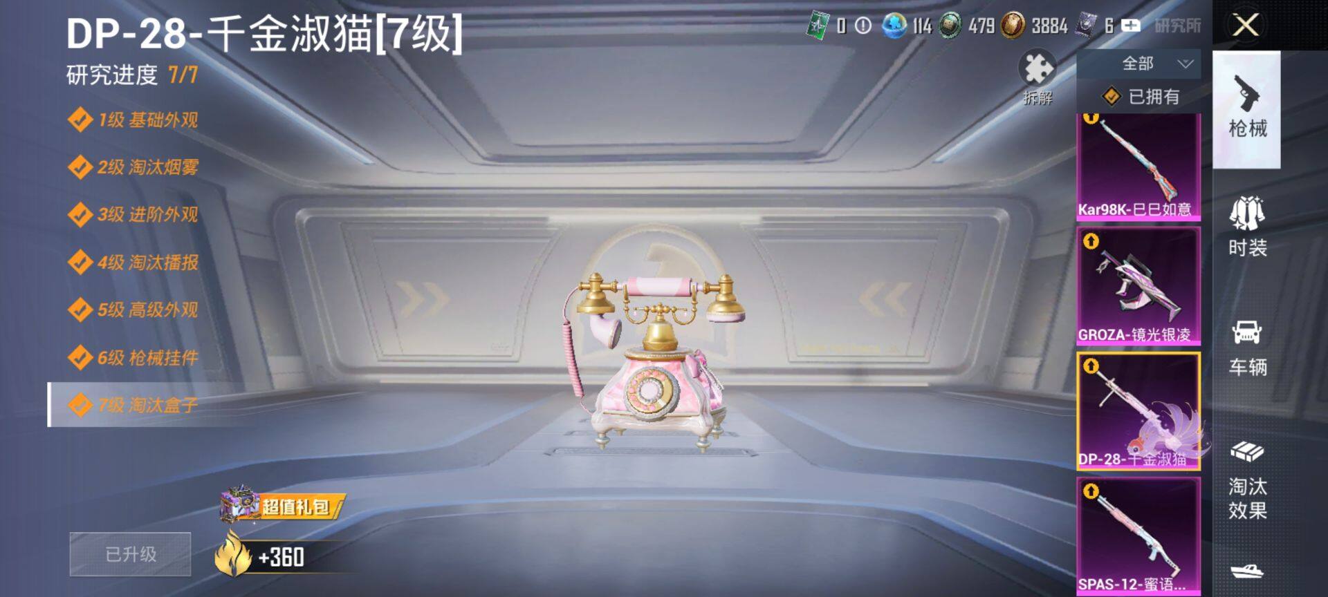 HPCMW470261和平精英账号详情图16