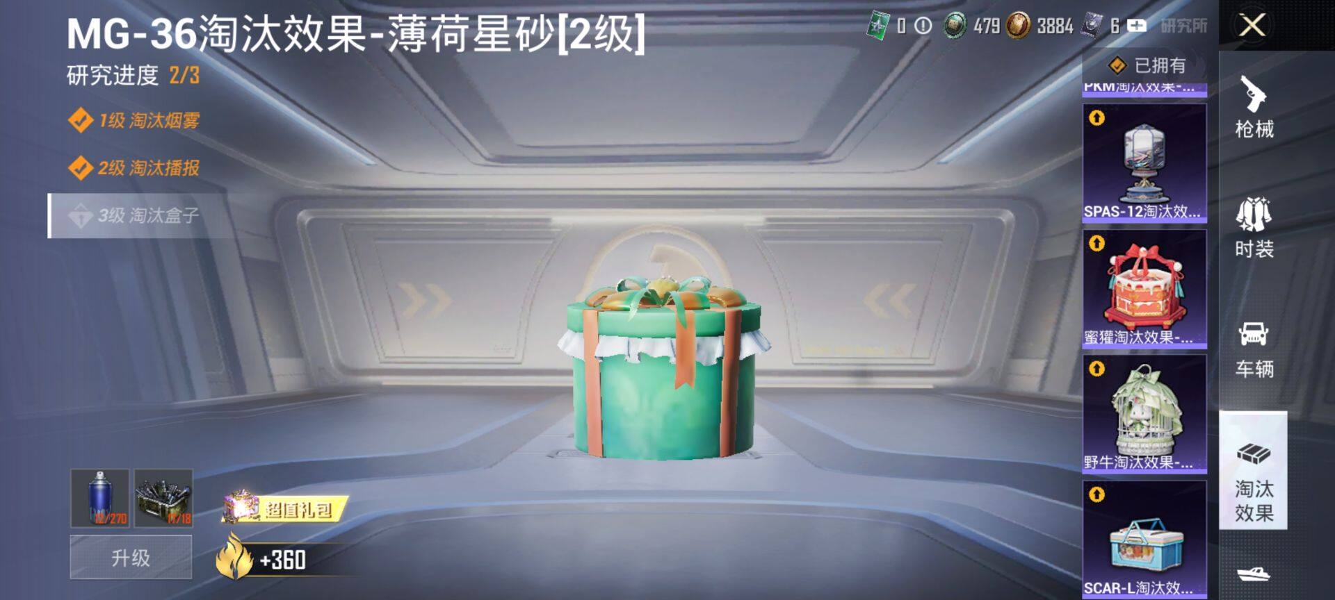 HPCMW470261和平精英账号详情图17