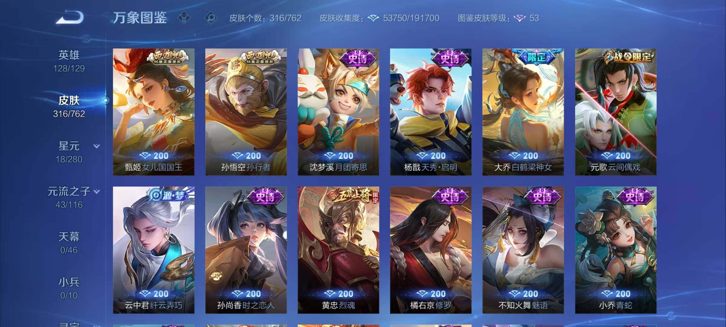 WZCMW4159524王者荣耀账号详情图11