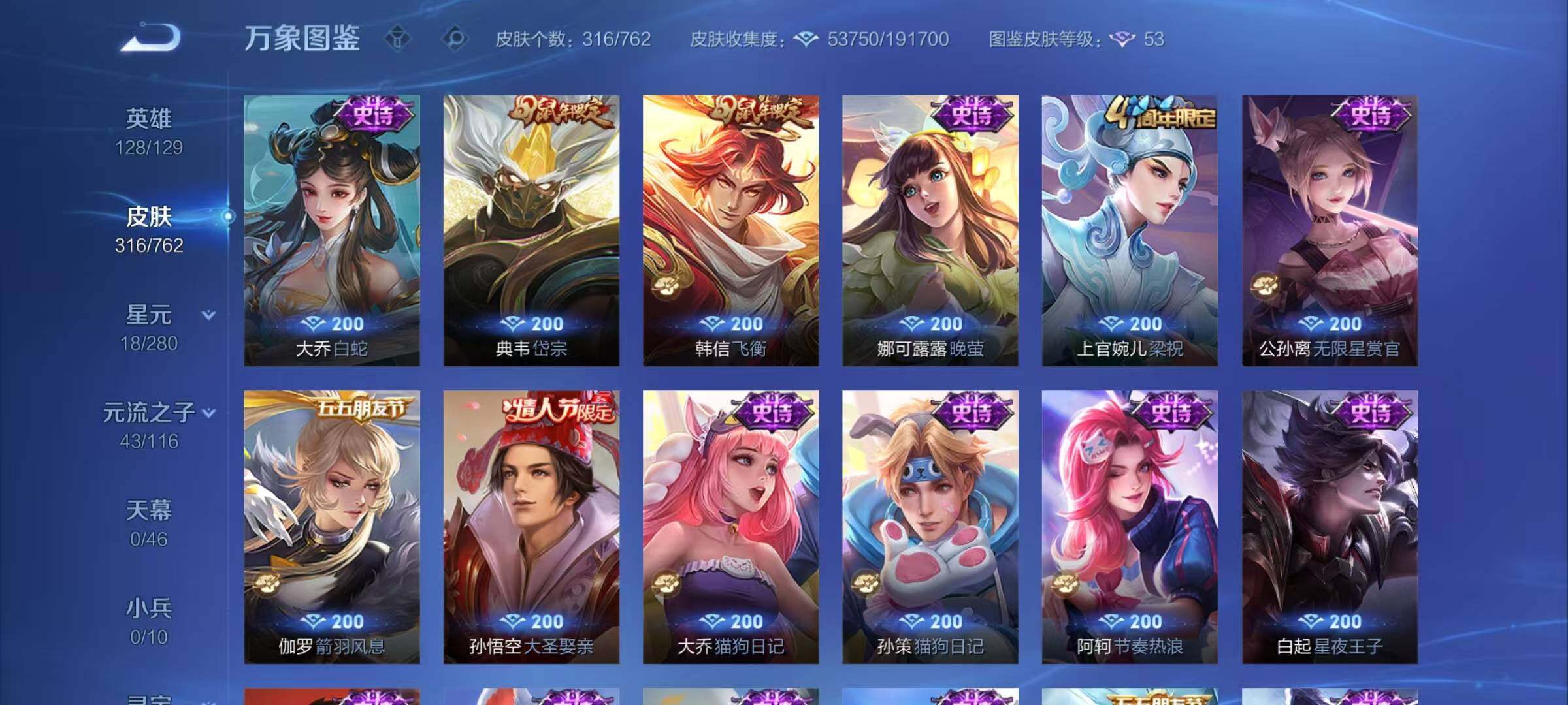 WZCMW4159524王者荣耀账号详情图12