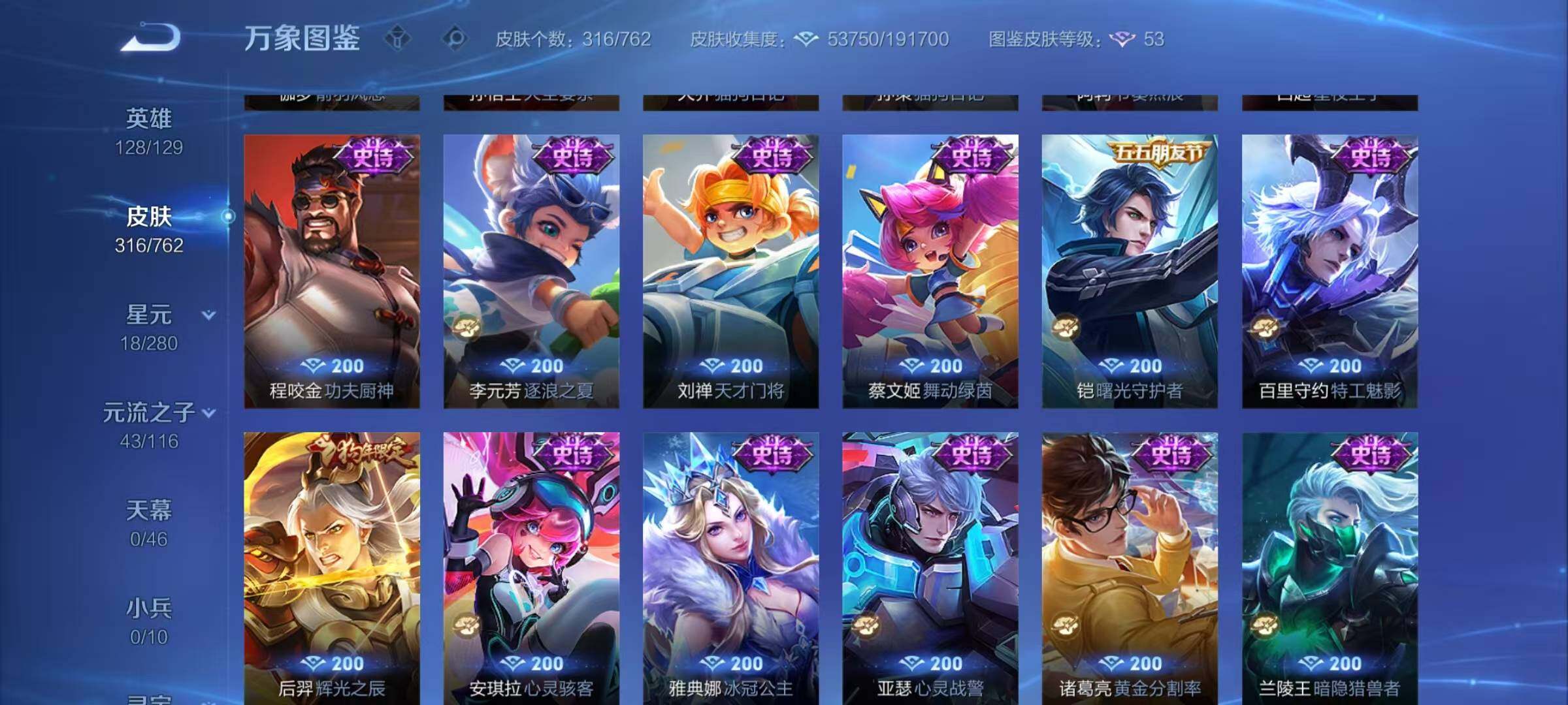 WZCMW4159524王者荣耀账号详情图13