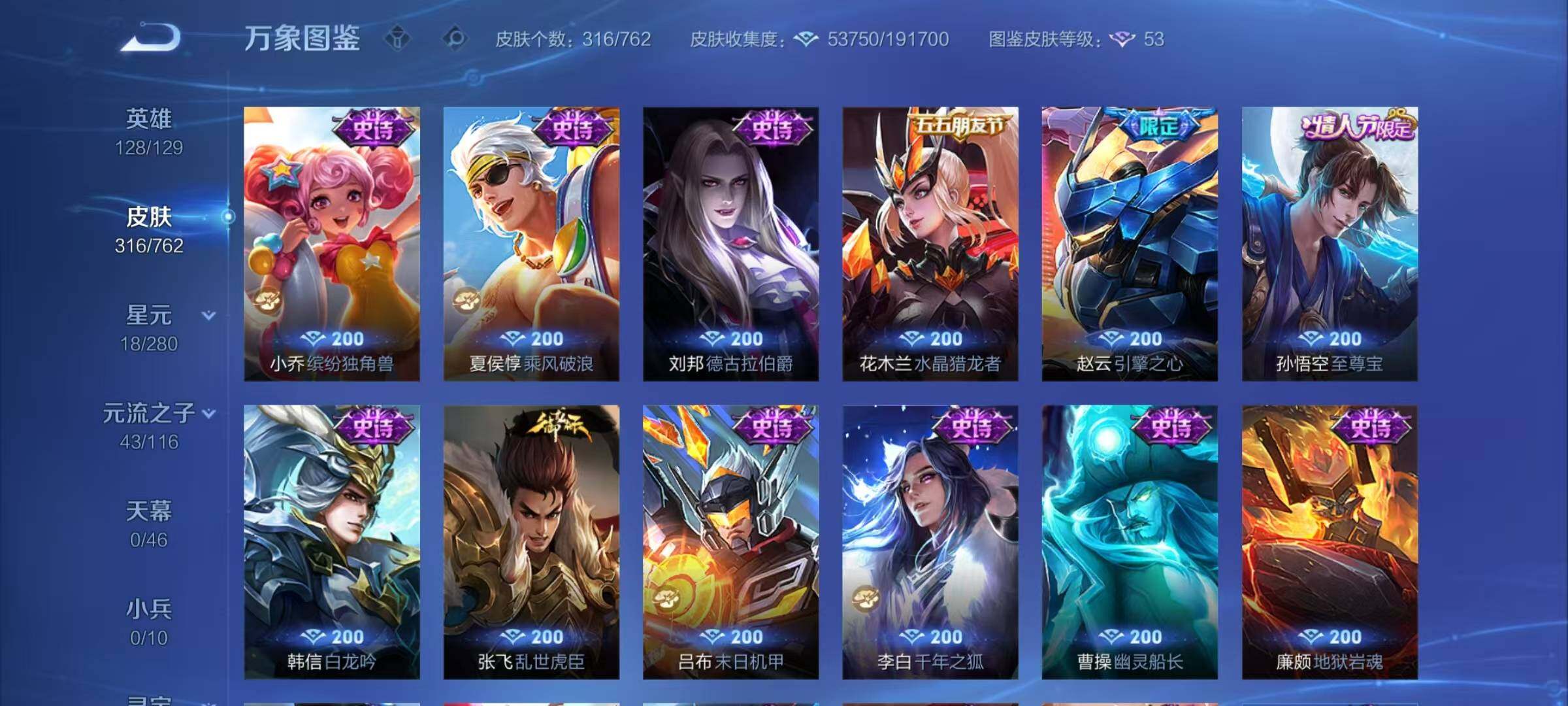 WZCMW4159524王者荣耀账号详情图14