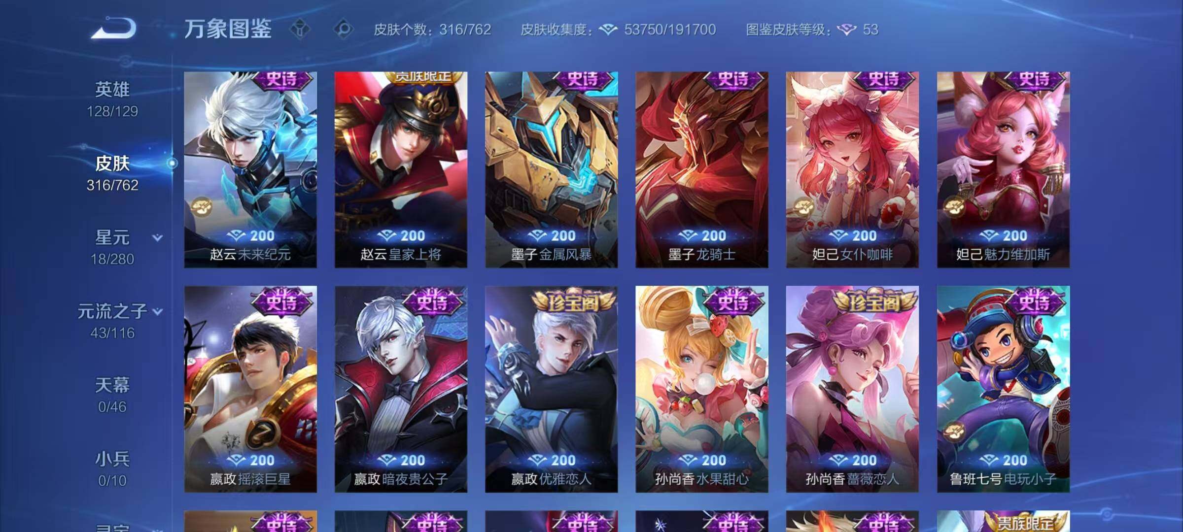 WZCMW4159524王者荣耀账号详情图15