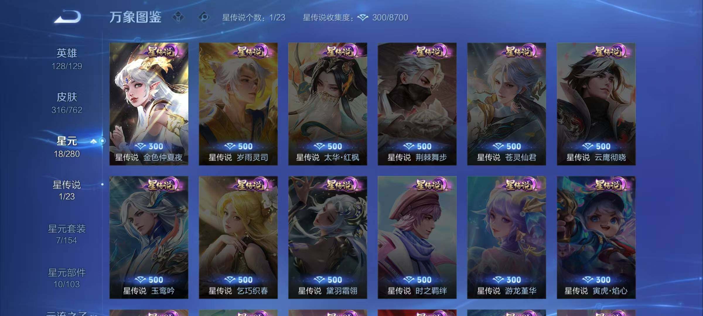 WZCMW4159524王者荣耀账号详情图16