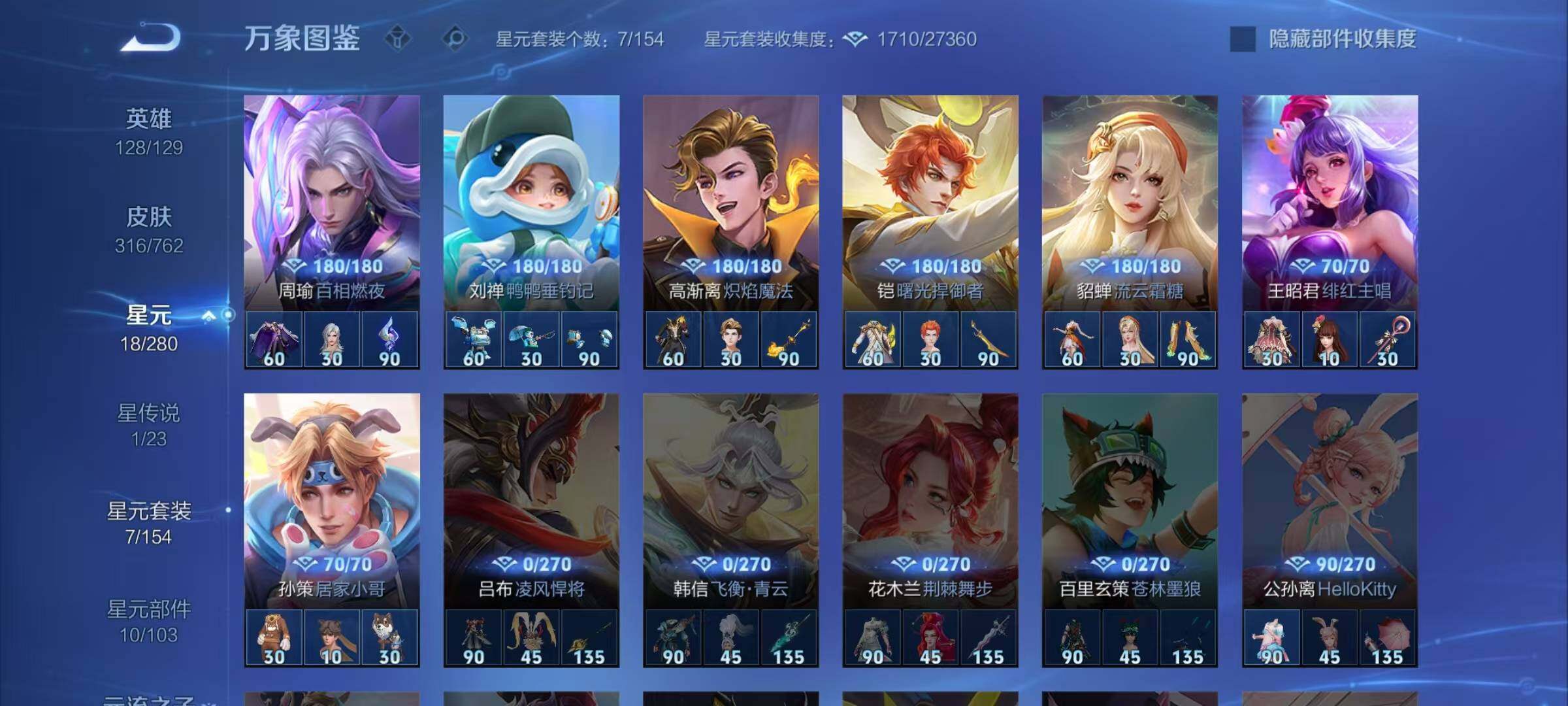 WZCMW4159524王者荣耀账号详情图17