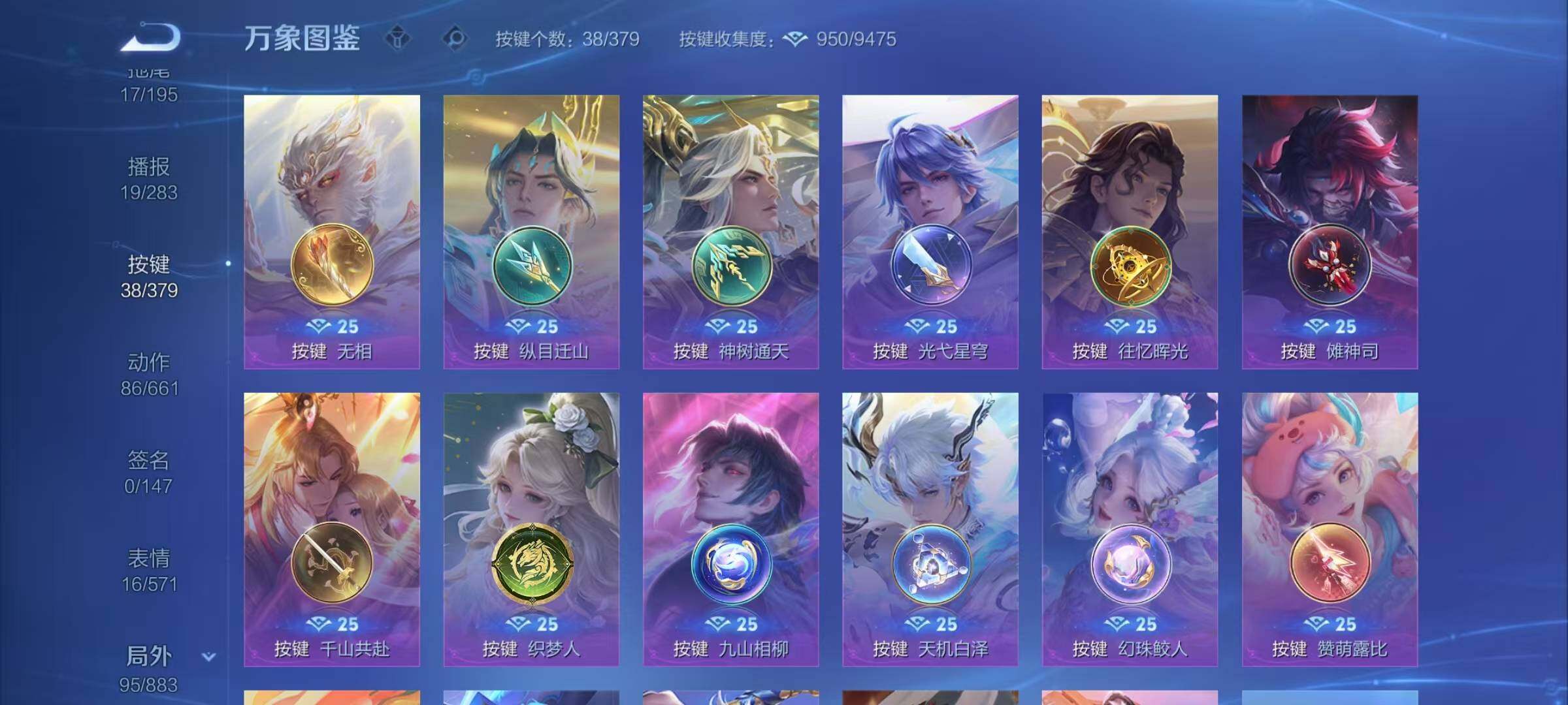 WZCMW4159524王者荣耀账号详情图19