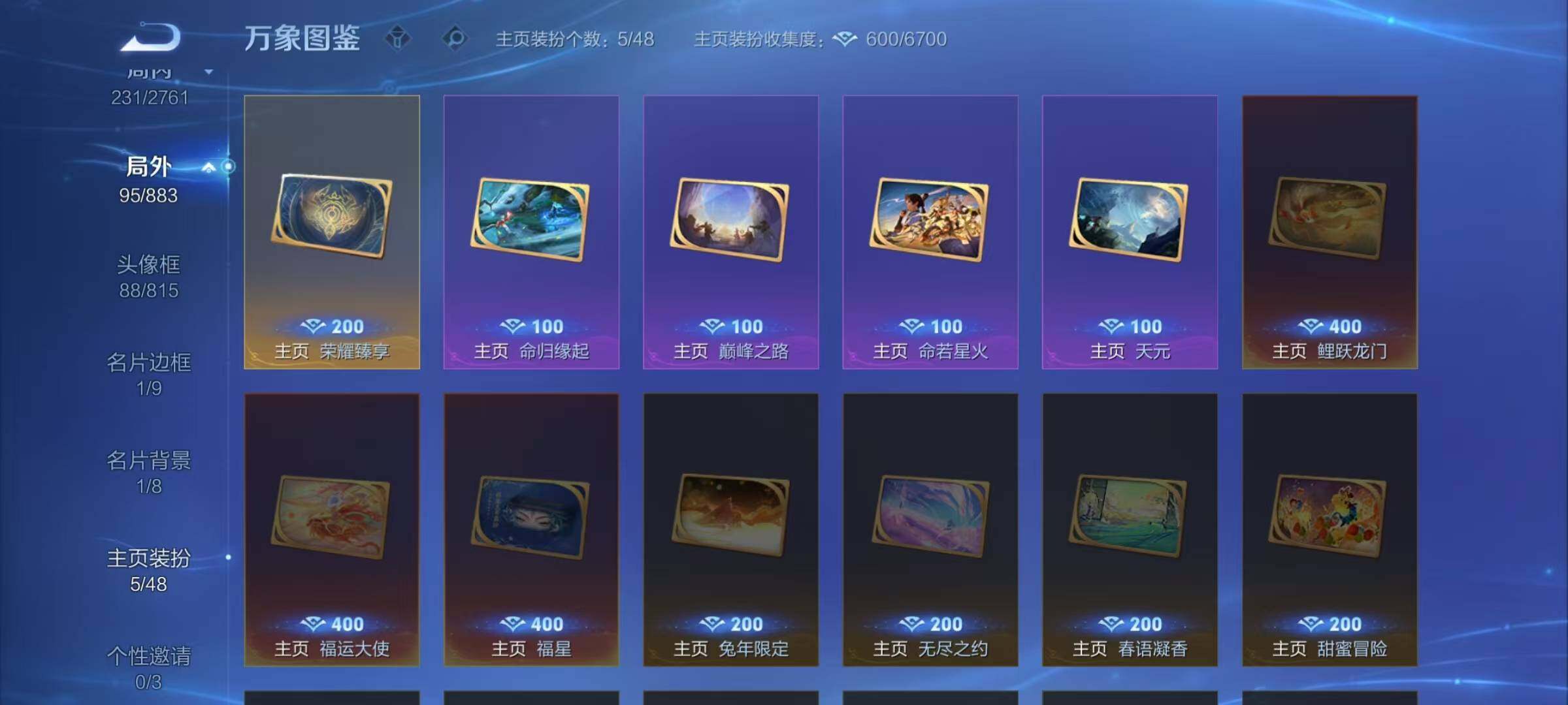 WZCMW4159524王者荣耀账号详情图20