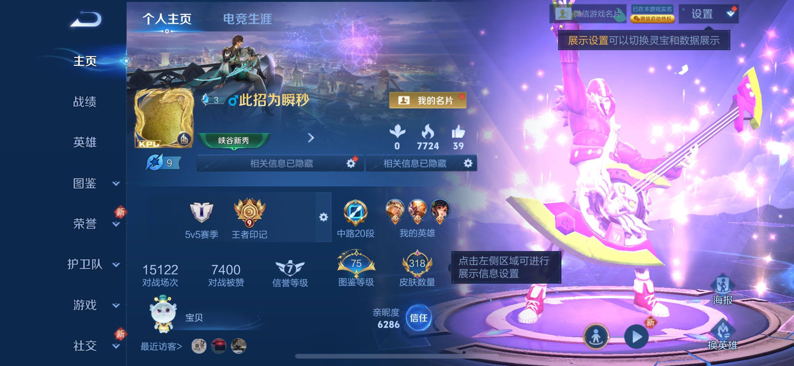 WZCMW4156566王者荣耀账号详情图2