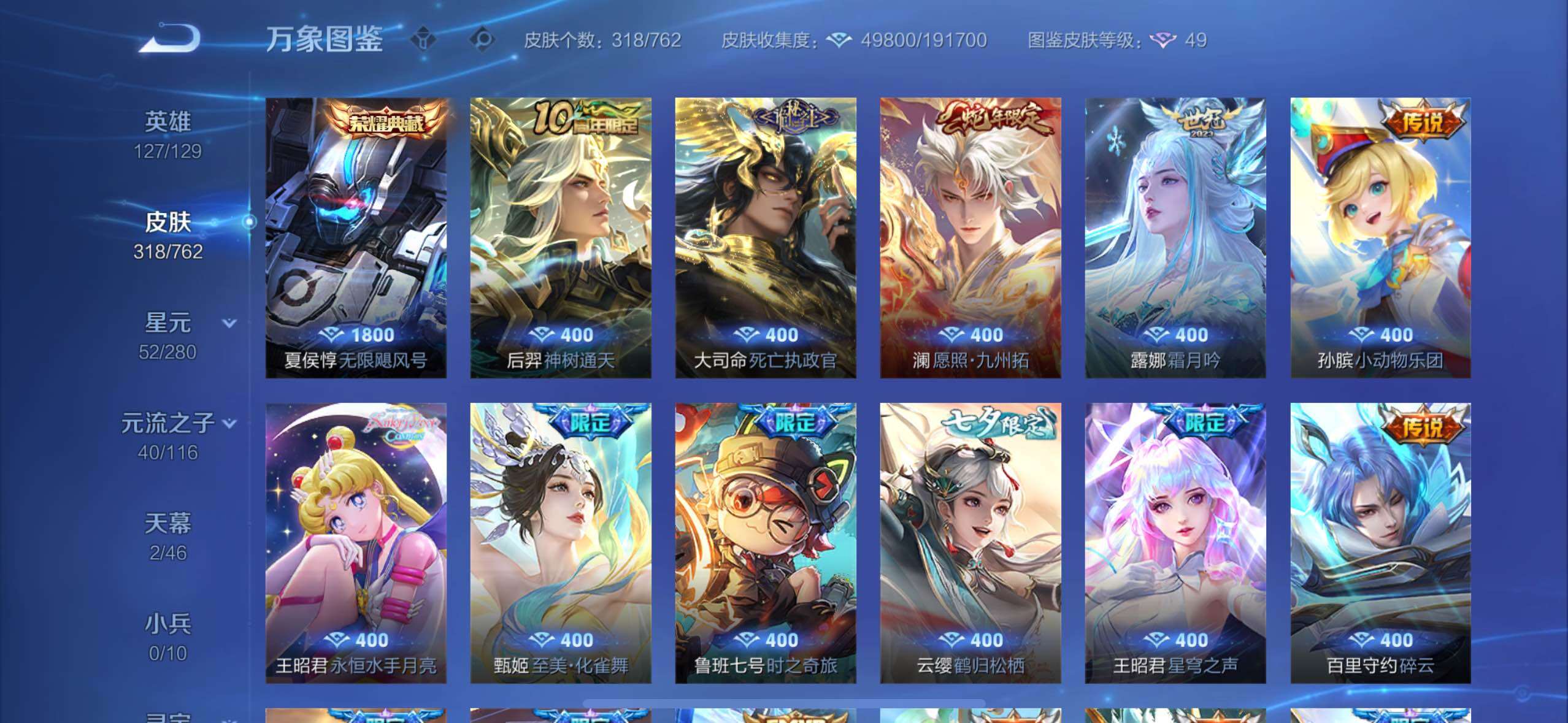 WZCMW4156566王者荣耀账号详情图6