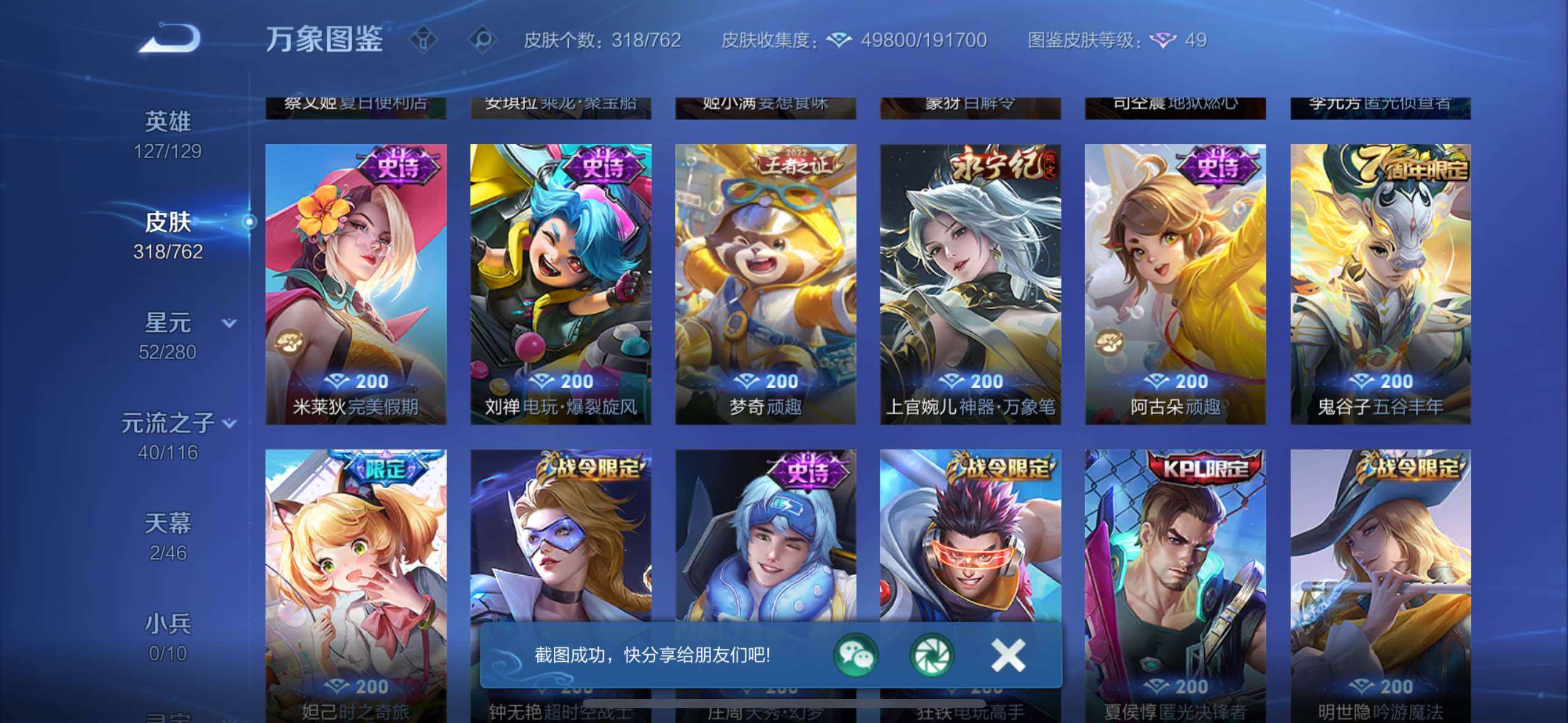 WZCMW4156566王者荣耀账号详情图10