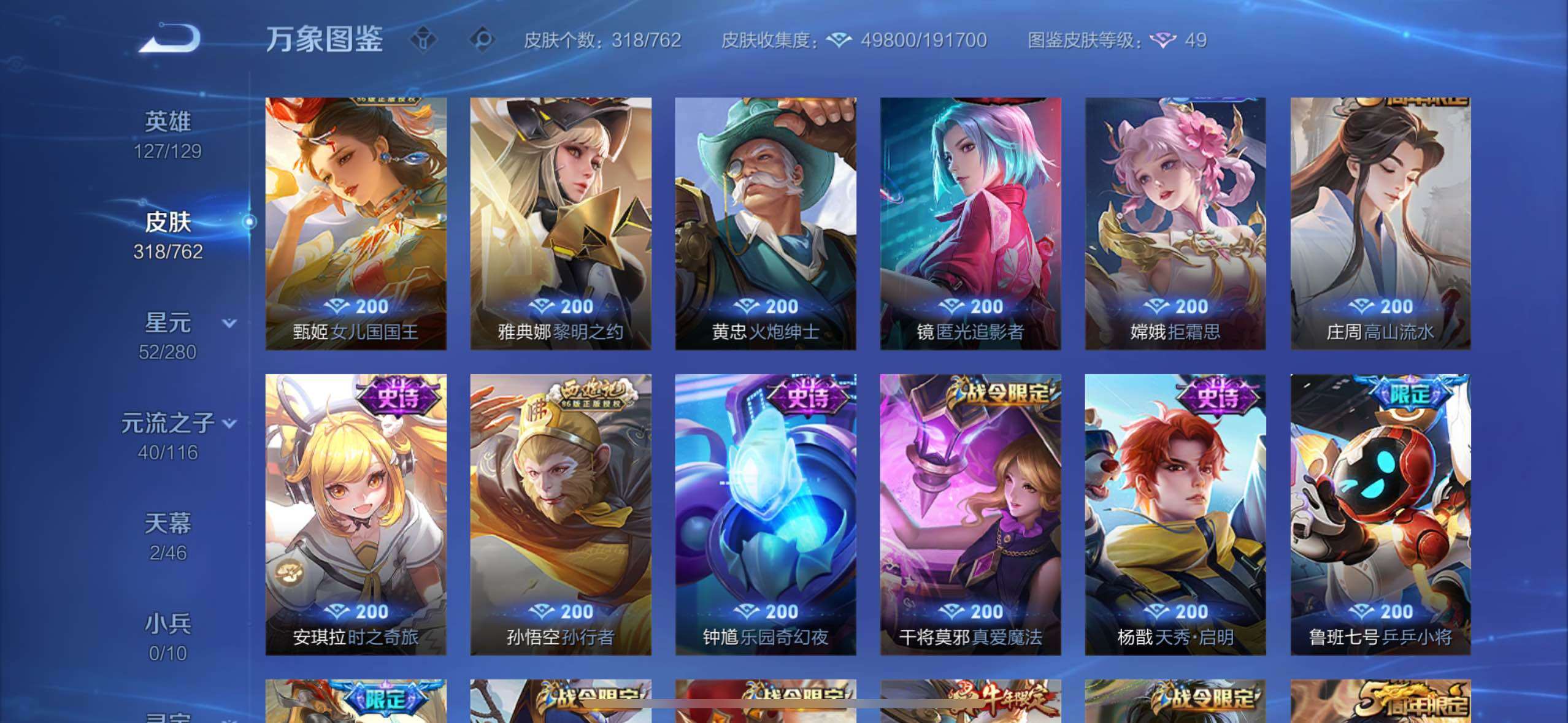 WZCMW4156566王者荣耀账号详情图11