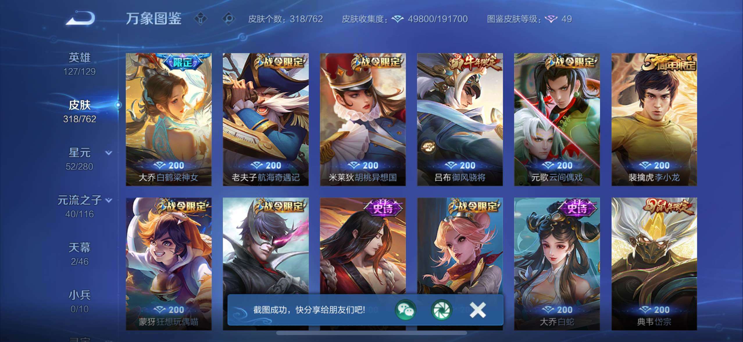 WZCMW4156566王者荣耀账号详情图12