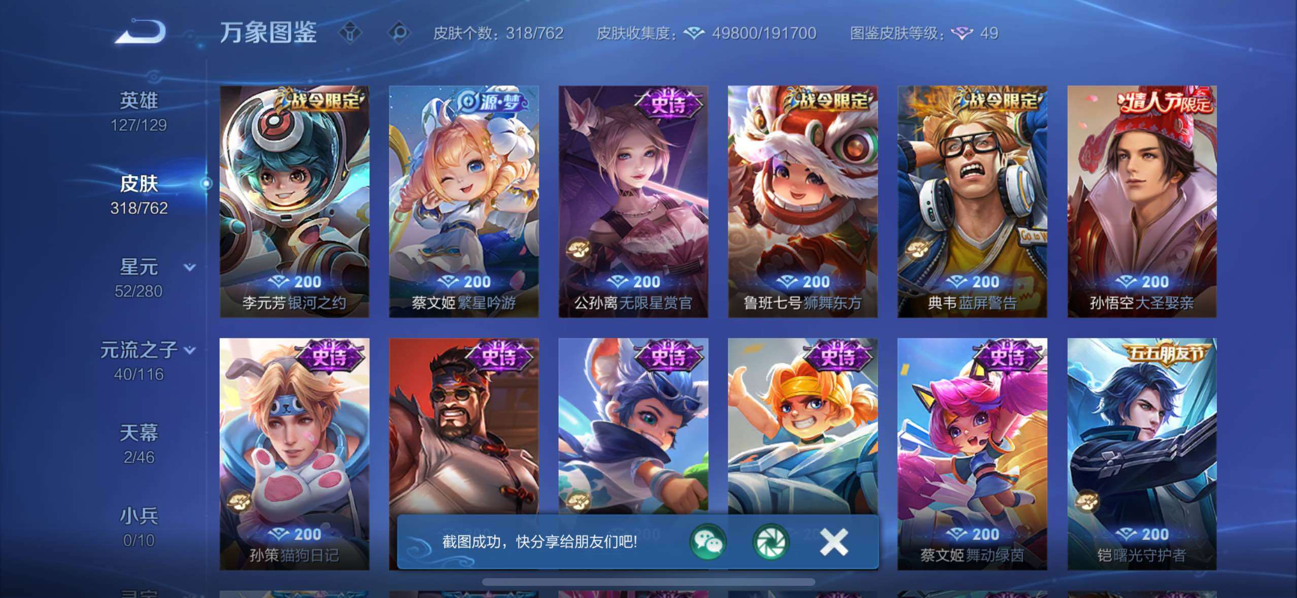 WZCMW4156566王者荣耀账号详情图13