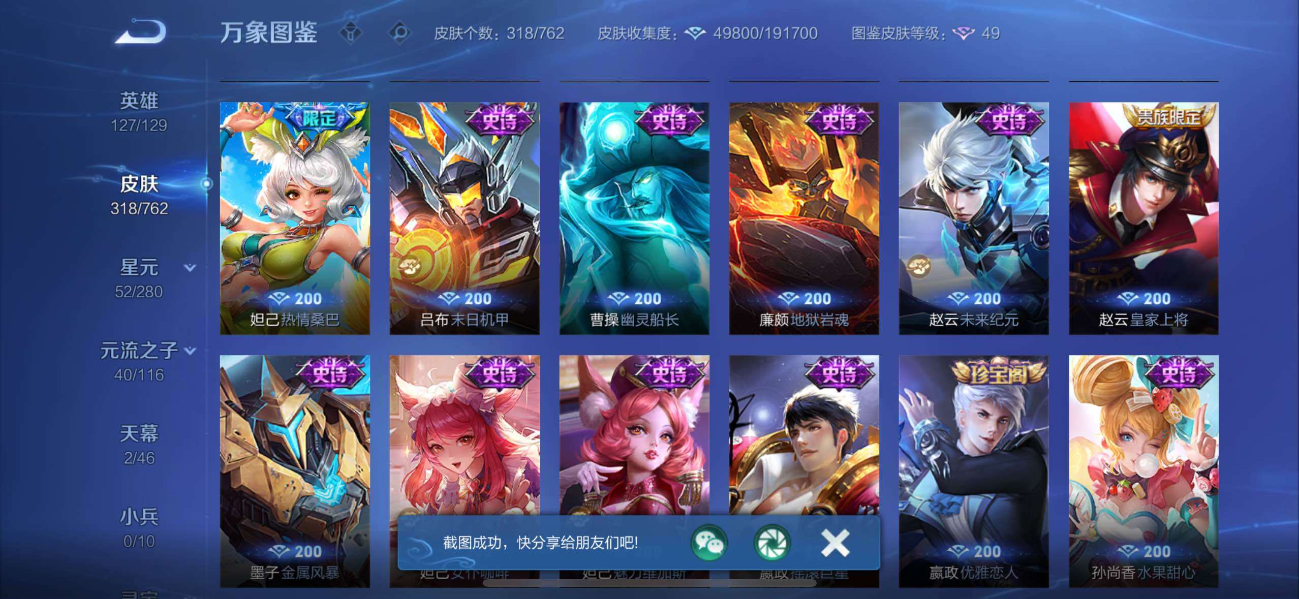 WZCMW4156566王者荣耀账号详情图15