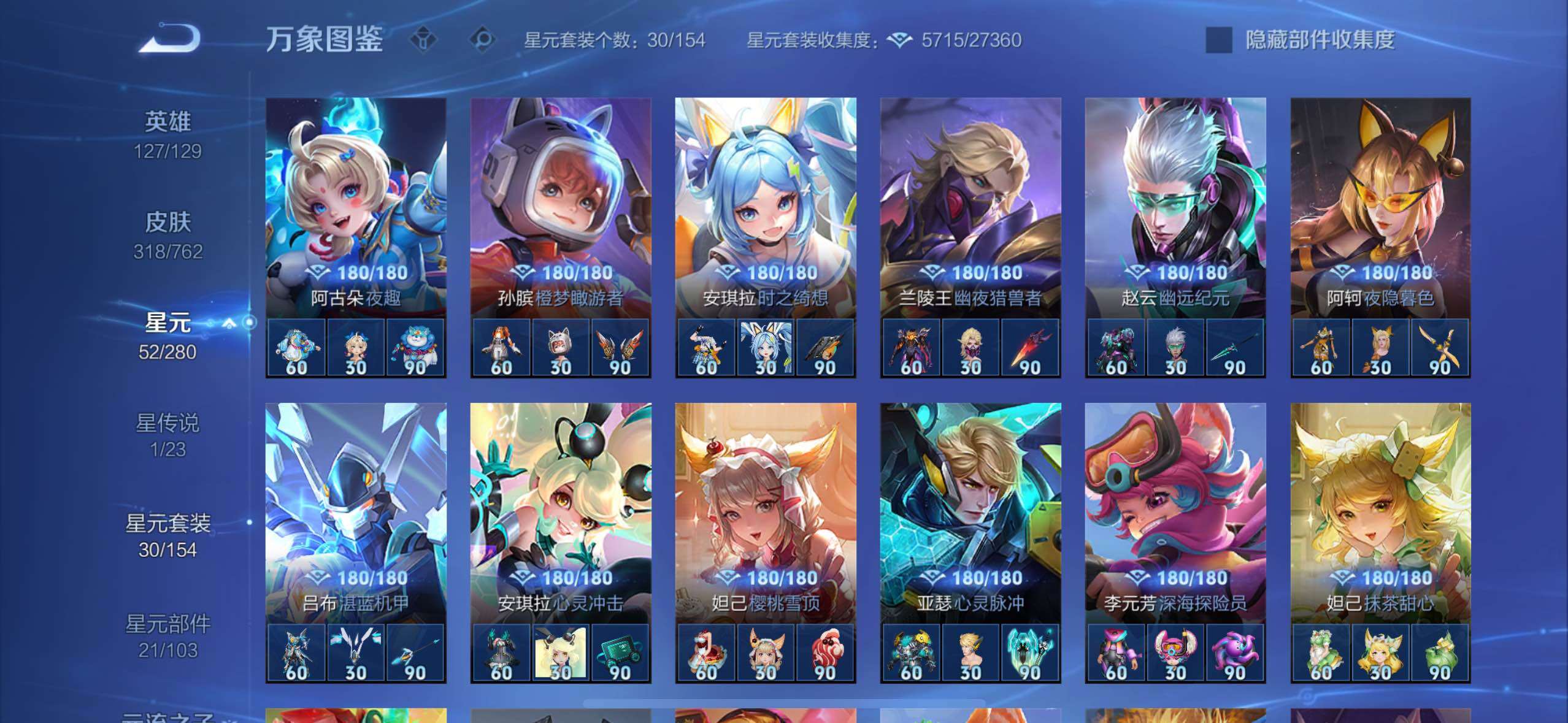 WZCMW4156566王者荣耀账号详情图17