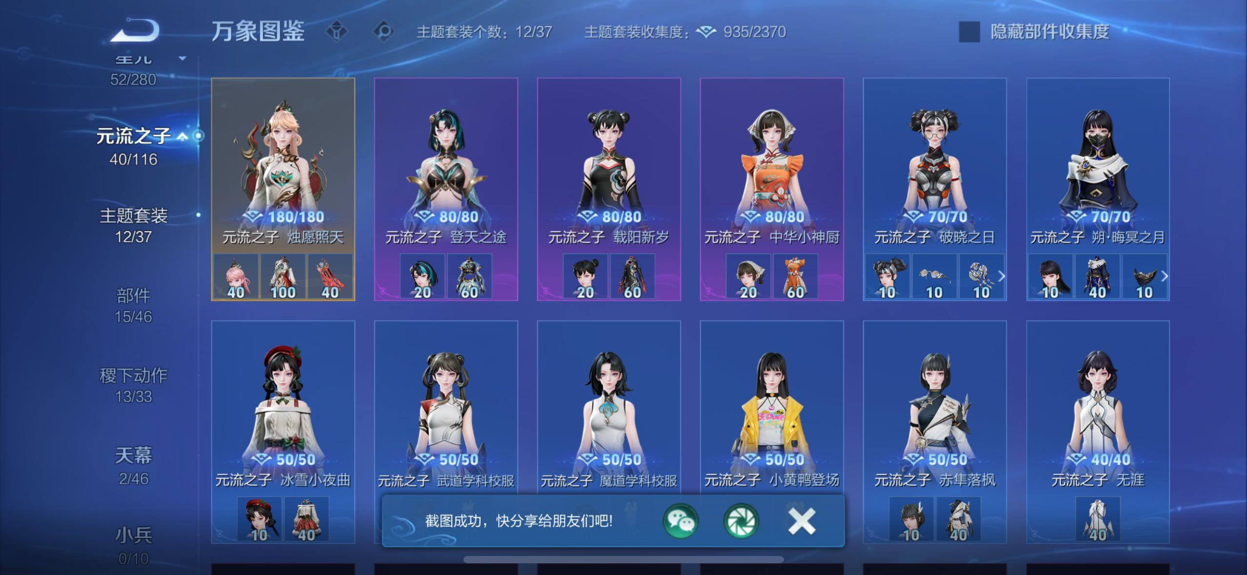 WZCMW4156566王者荣耀账号详情图18