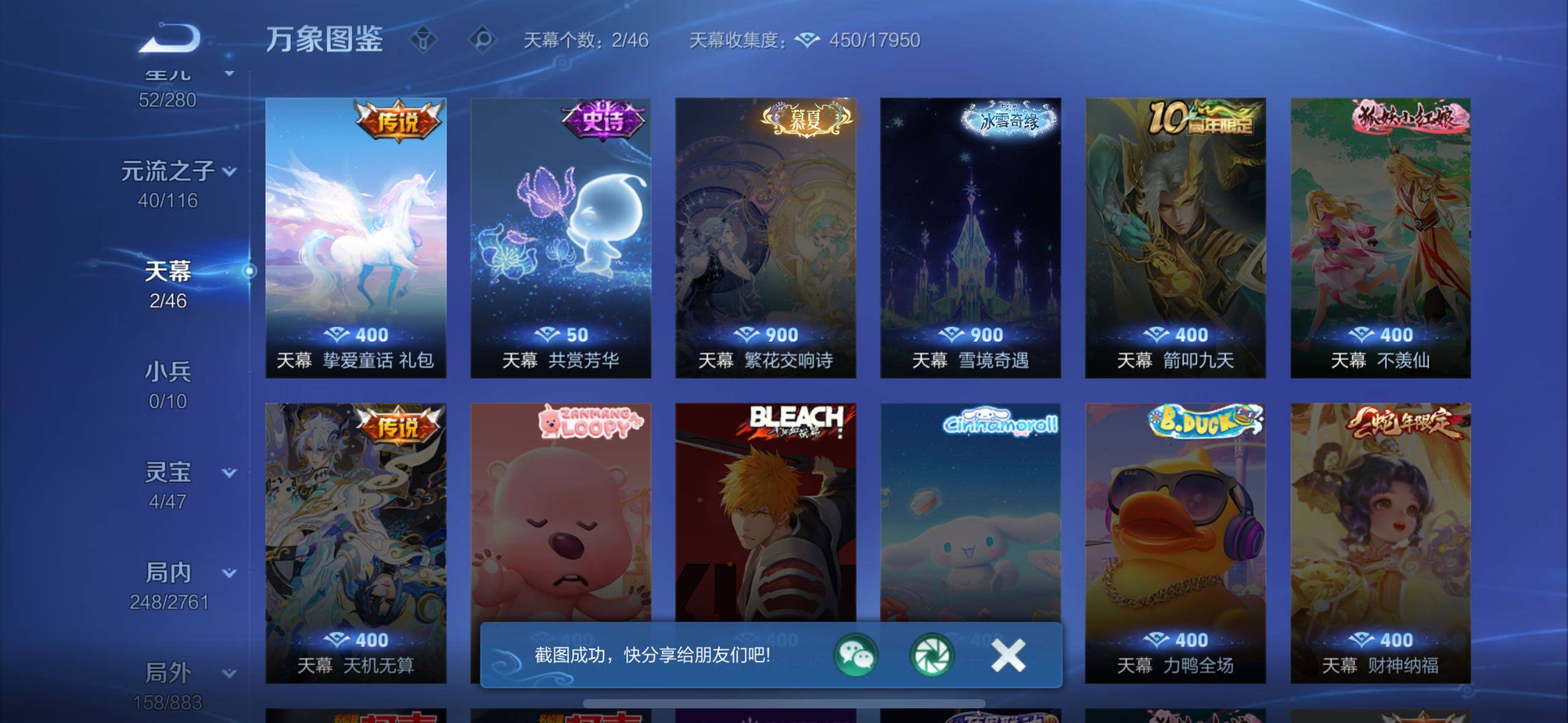 WZCMW4156566王者荣耀账号详情图19