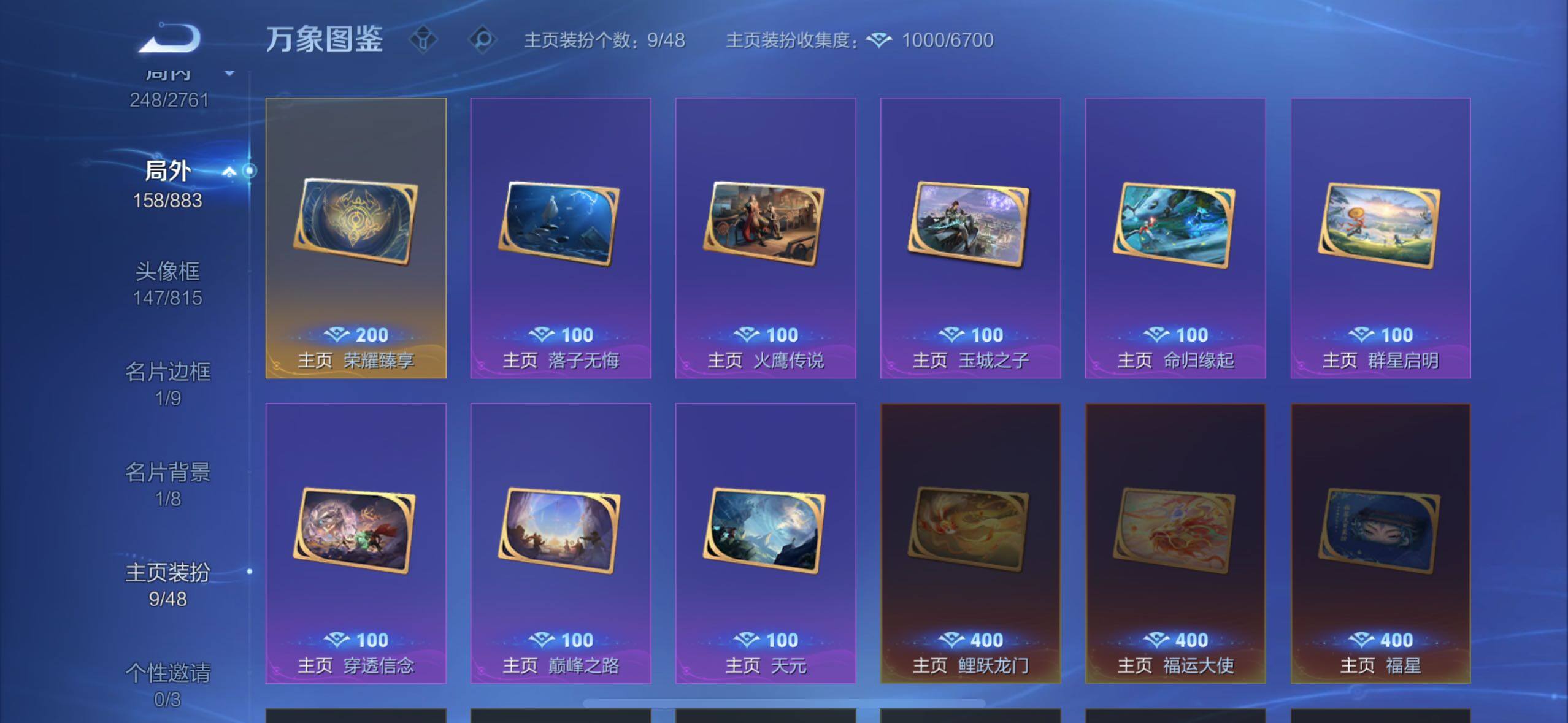 WZCMW4156566王者荣耀账号详情图21